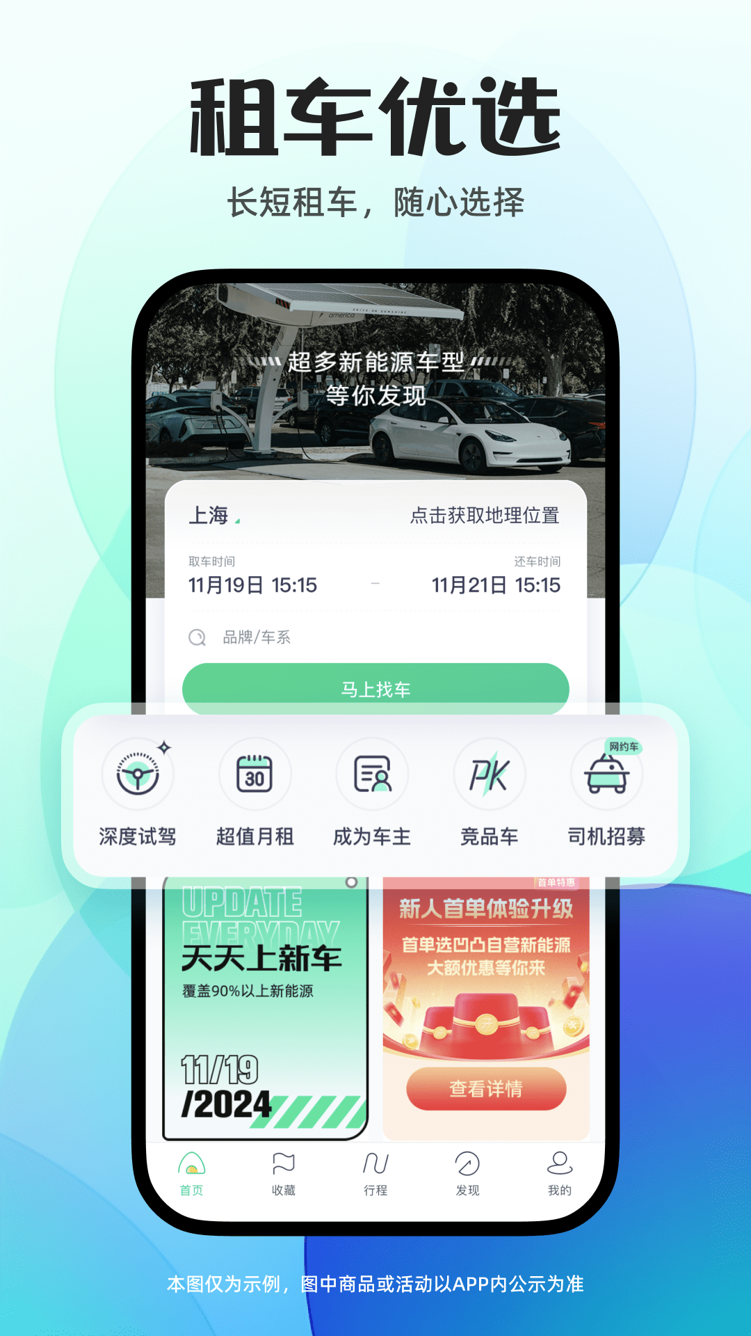 凹凸租车截图3