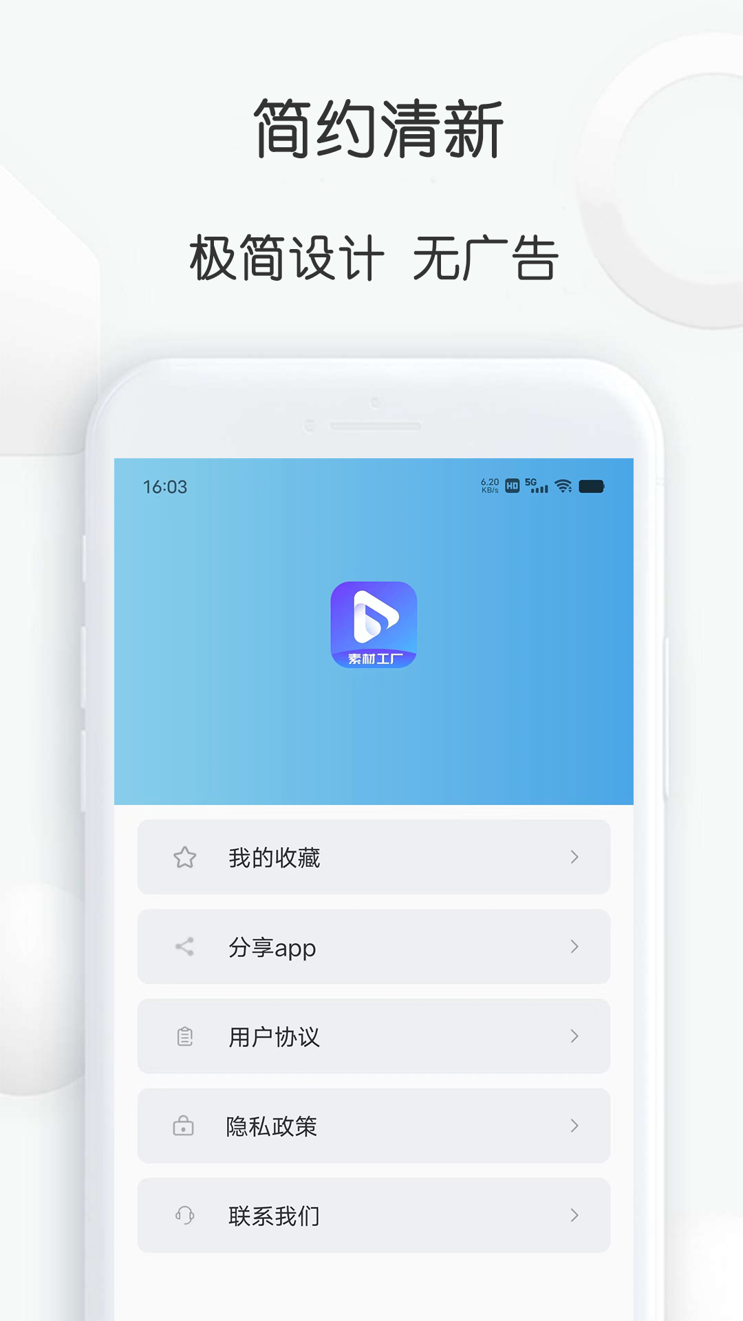 素材工厂截图4