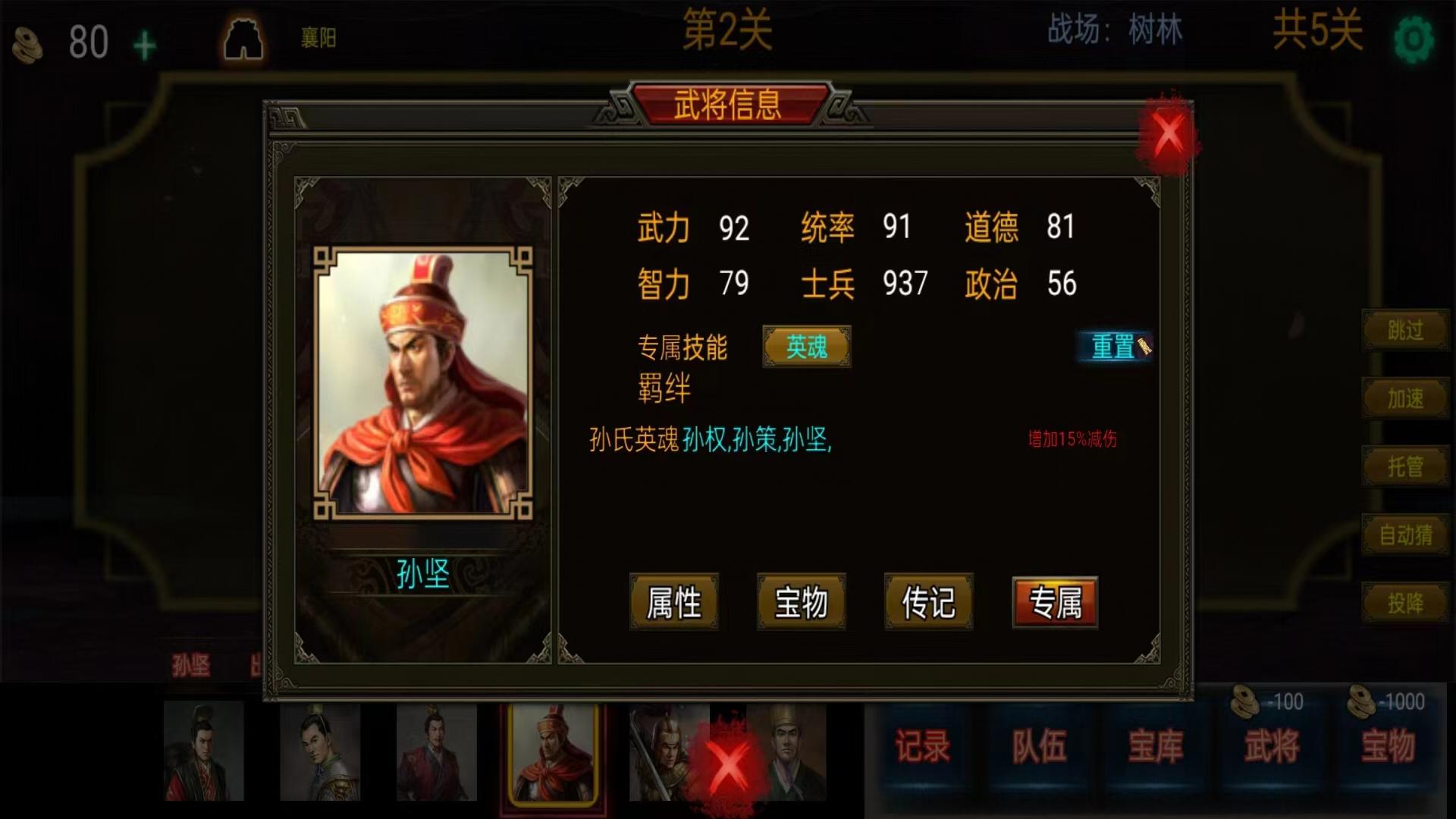 三国战棋3截图4