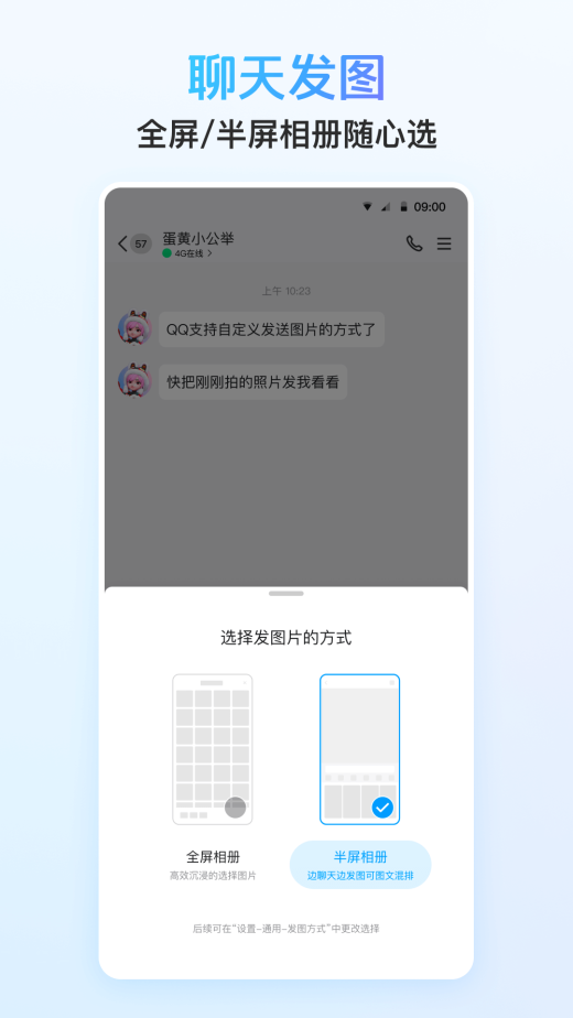 QQv9.1.35截图3