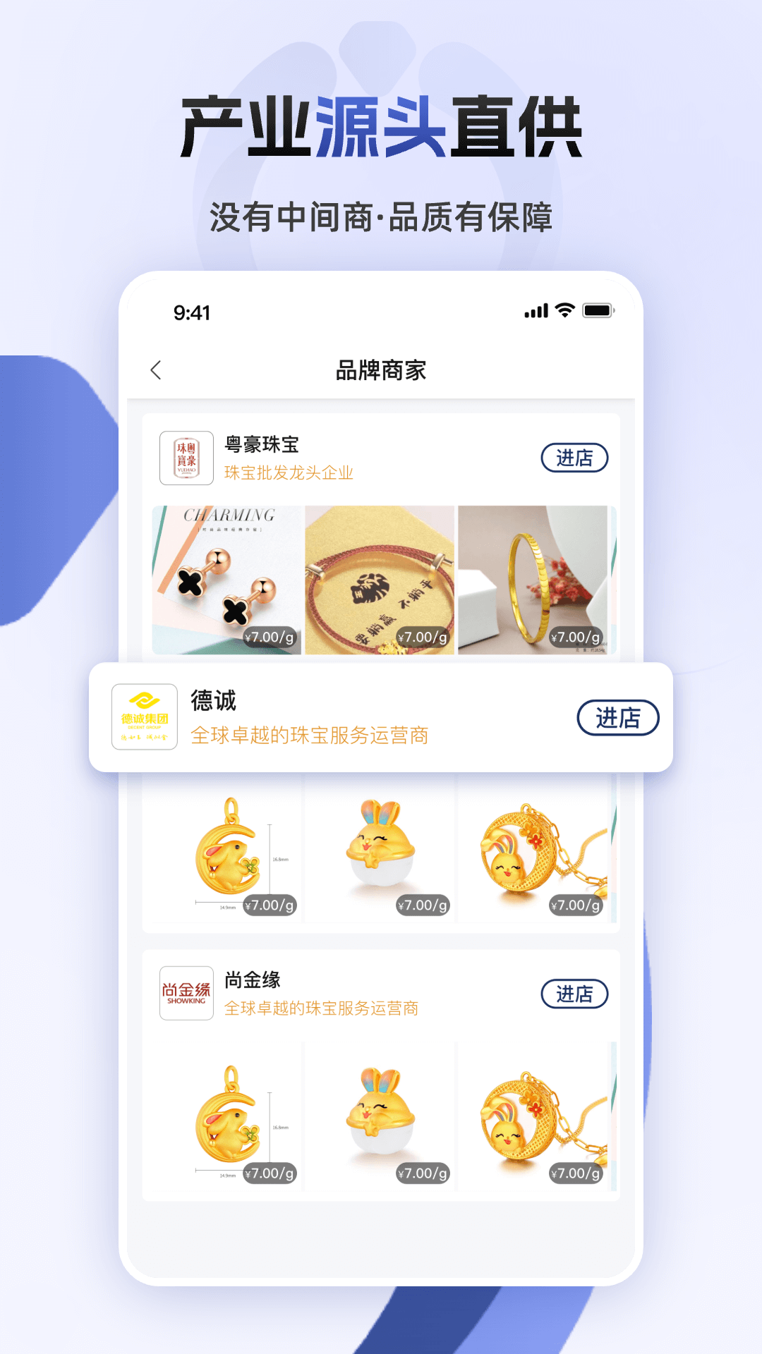 宝物志v5.5.8截图3