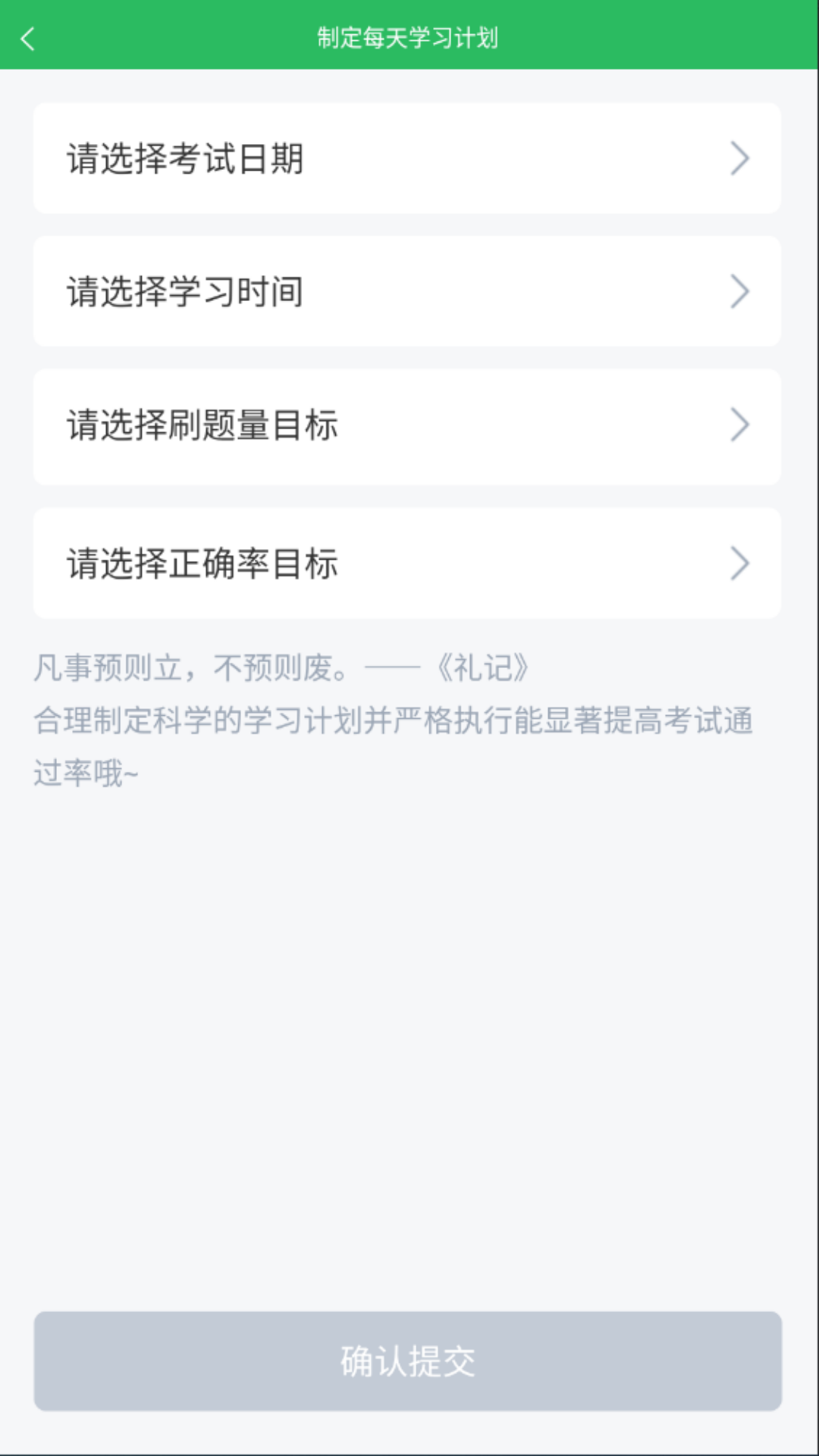 上学吧保险高管题库v5.0.8截图2