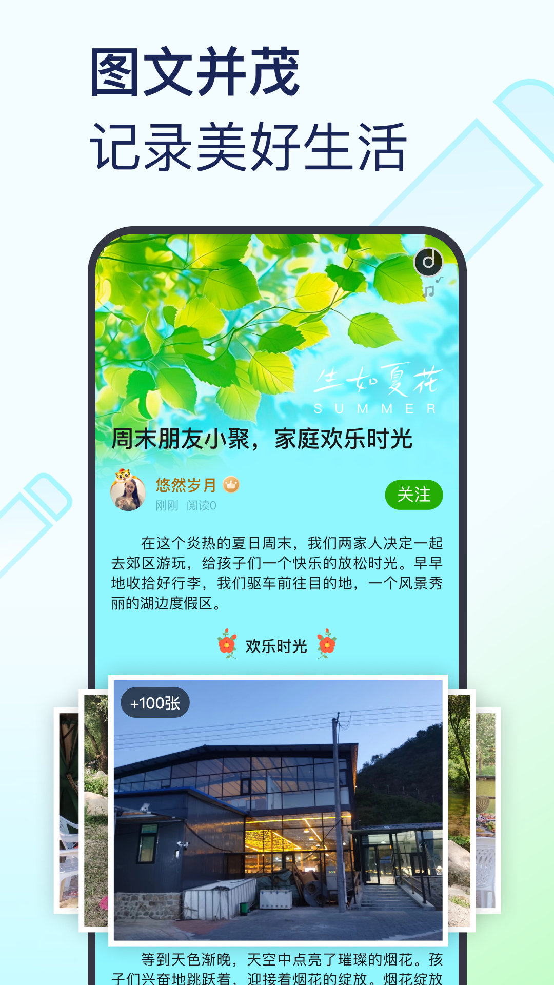 美篇v10.8.9截图5