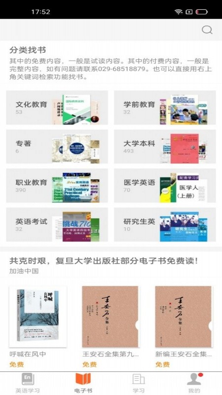 i学截图3