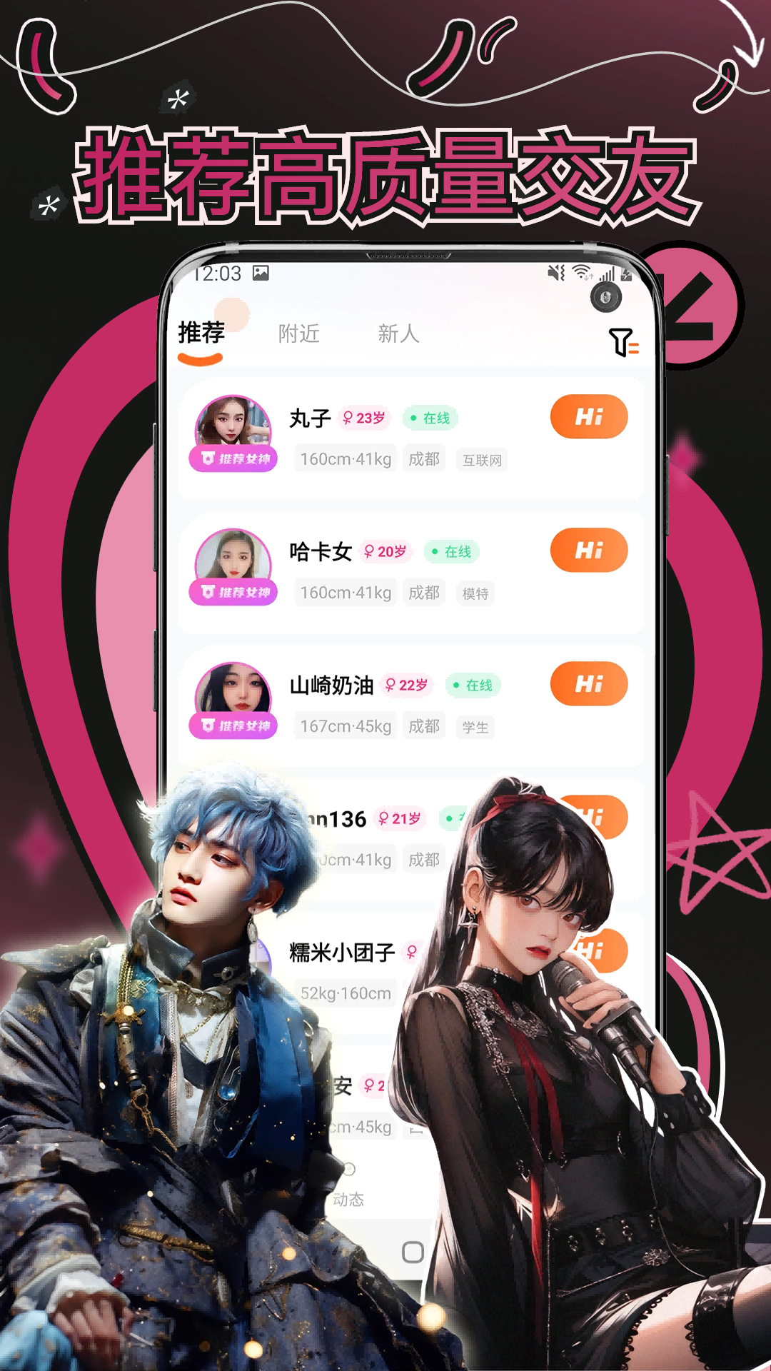 恋搭v1.0.0截图2