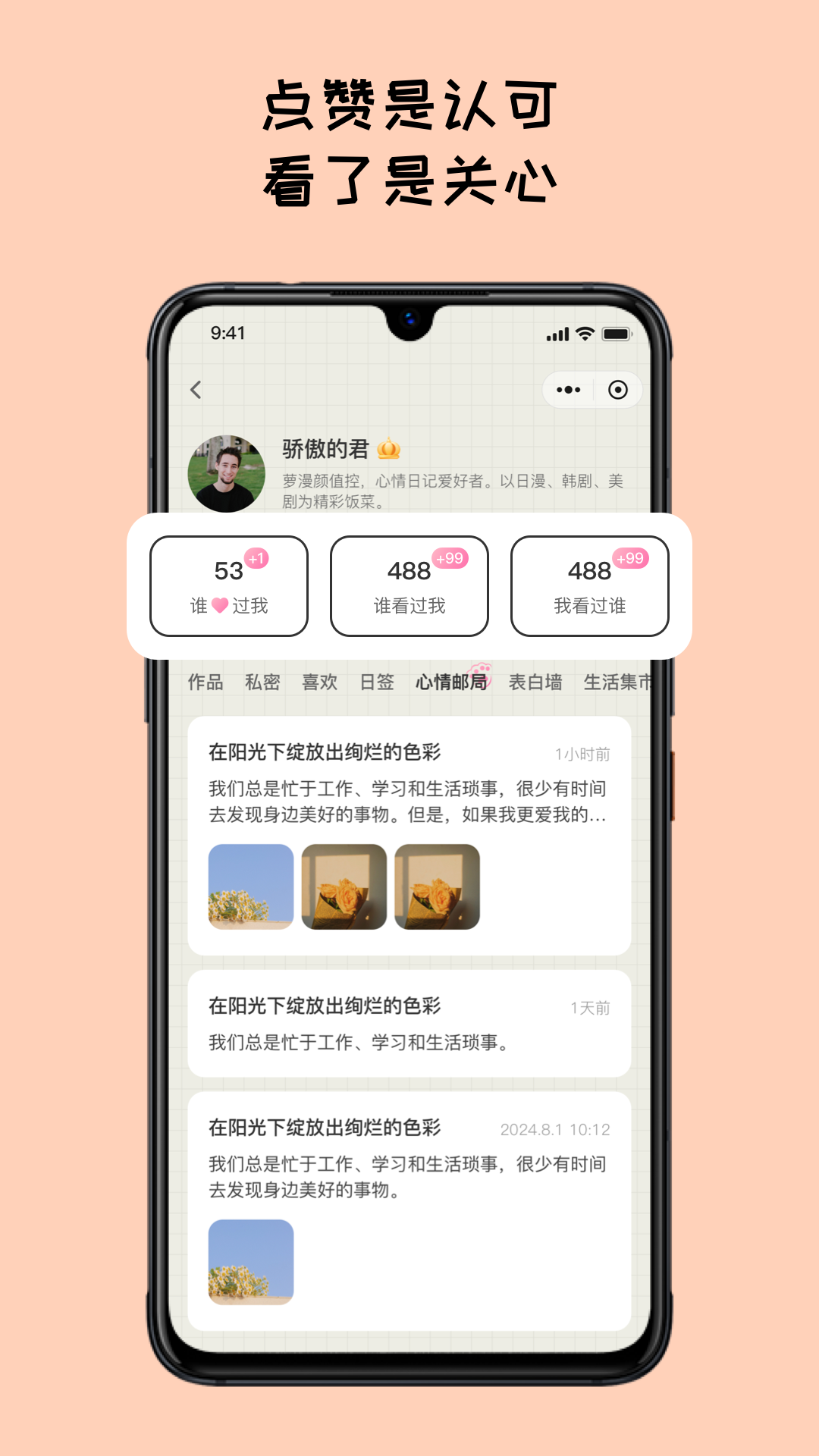 EMMO日记v1.2.3截图3