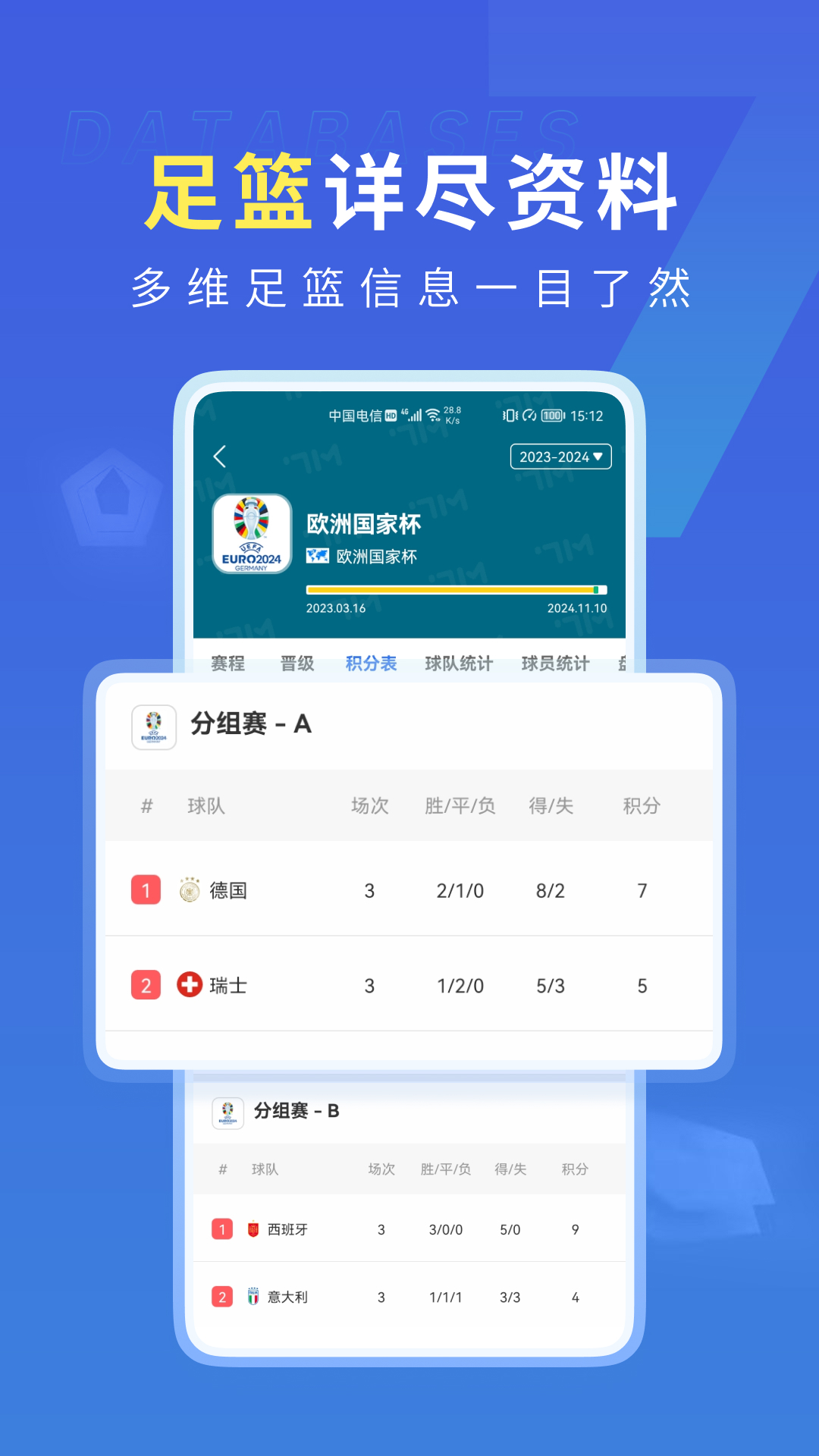 7M足球实时比分v7.11.0截图1