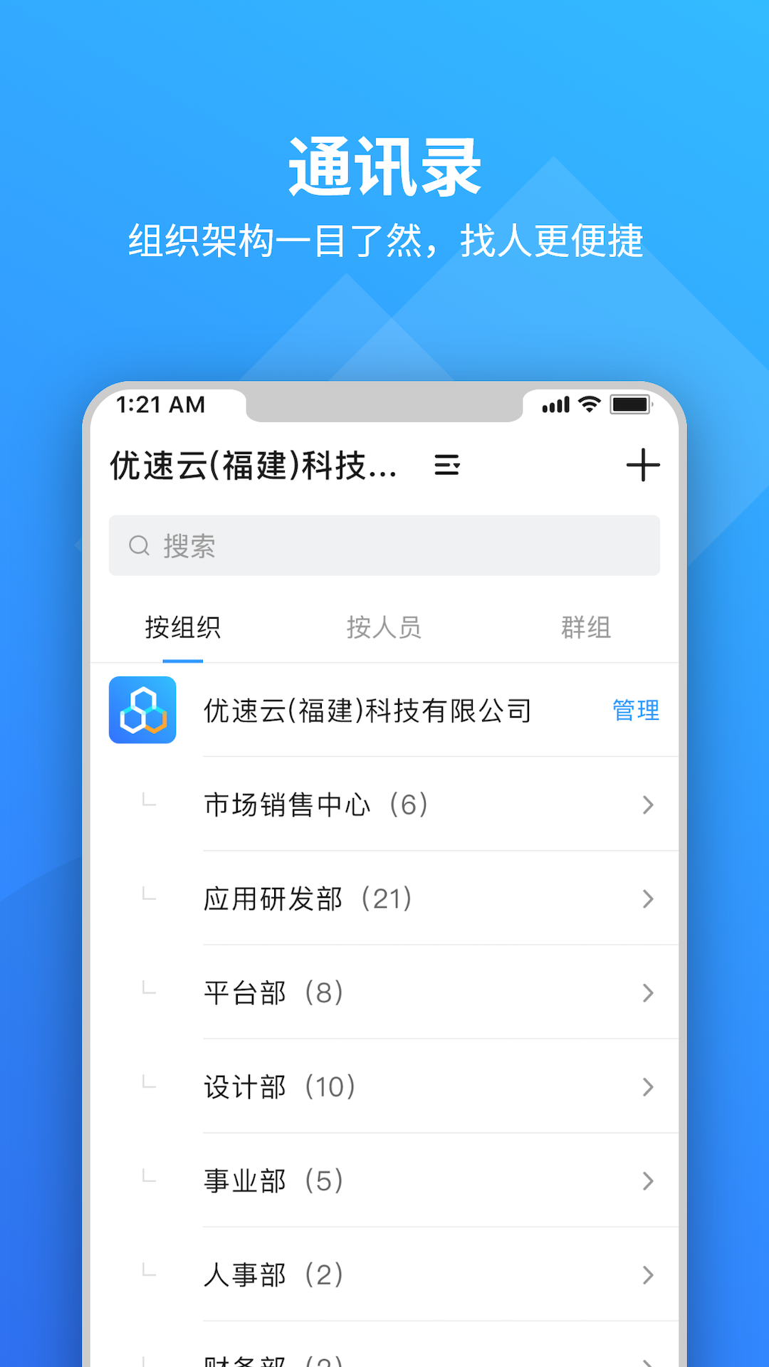 优速云截图3