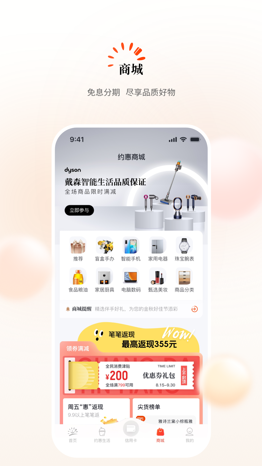 阳光惠生活截图4