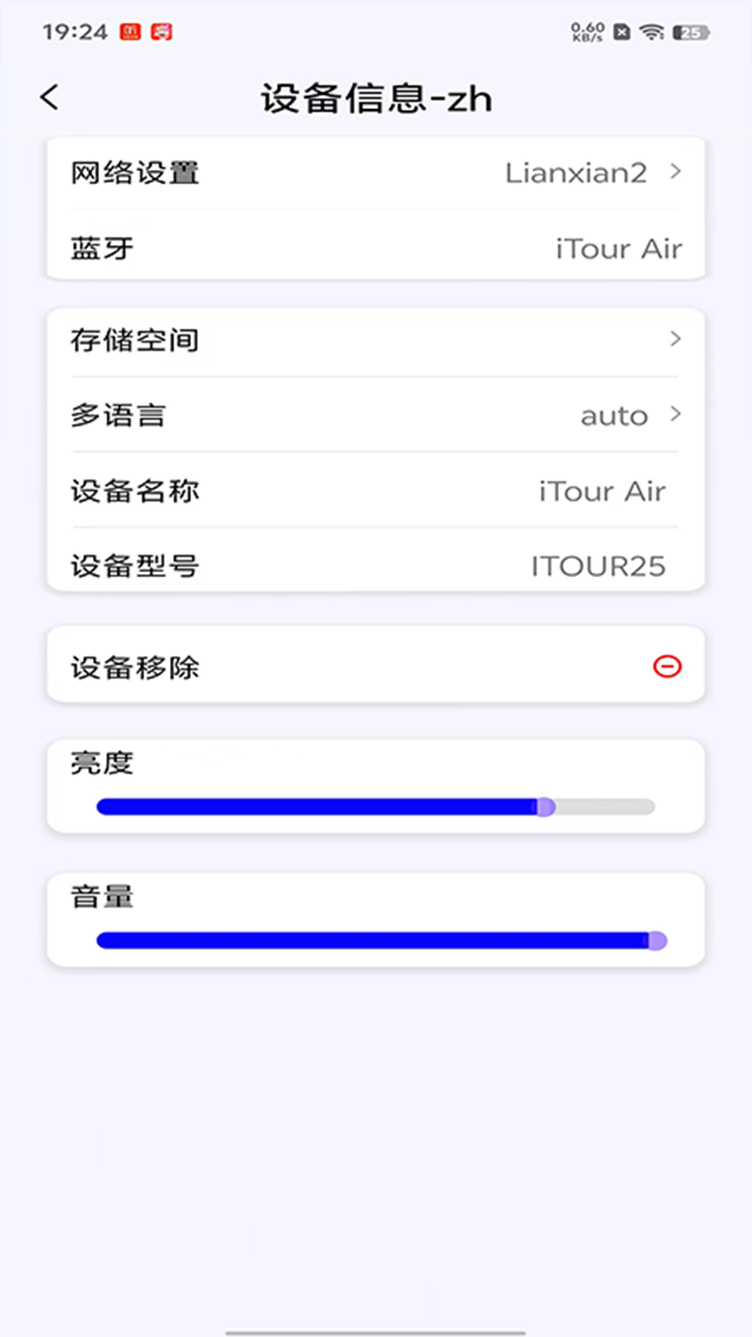 iTourARv1.2.0截图1