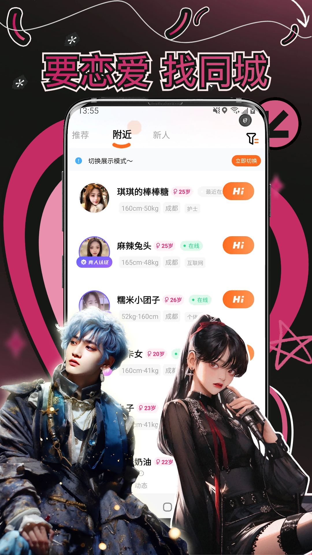 恋搭v1.0.0截图1