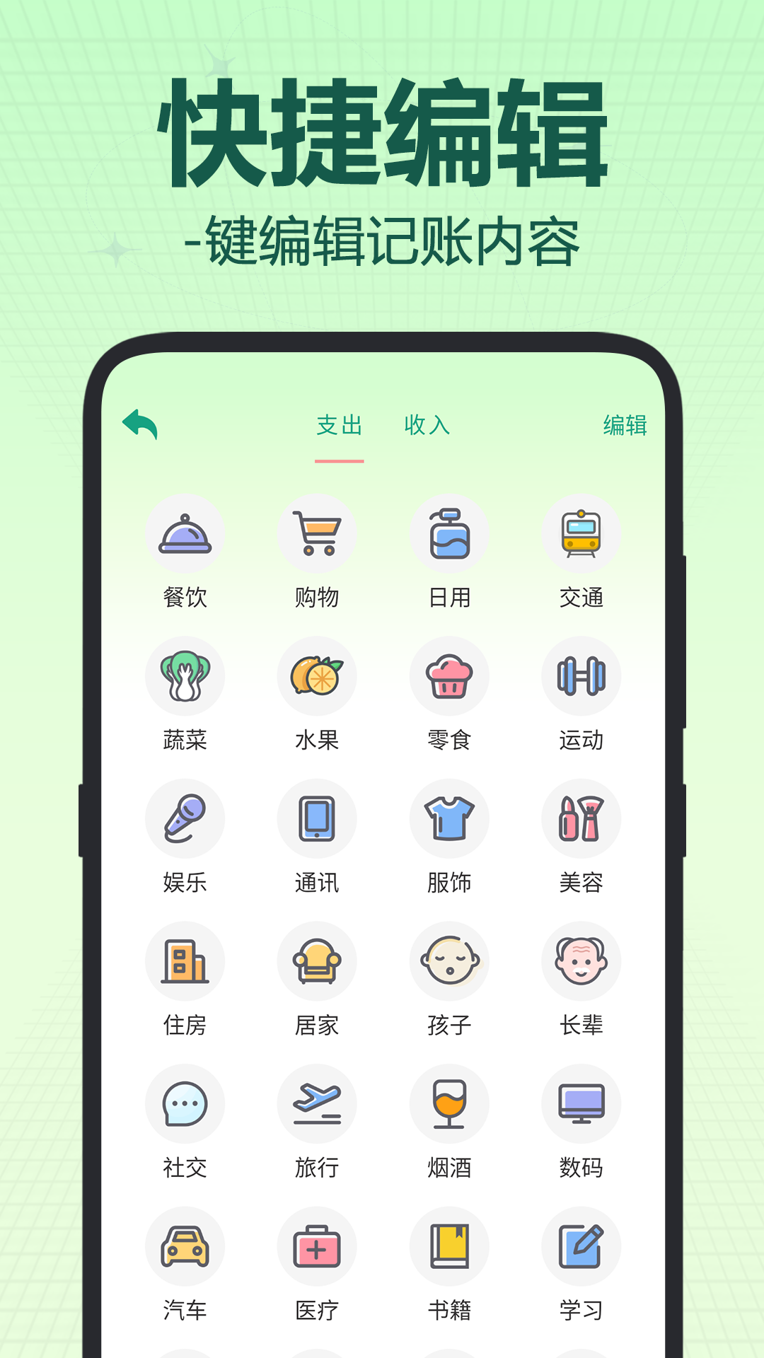 电子手帐本v1.11截图4