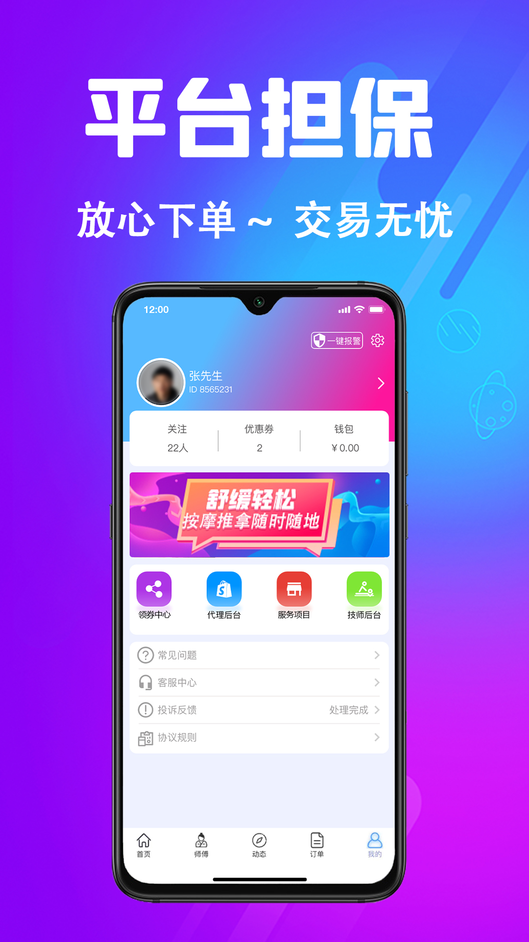 每约v1.1.5截图1