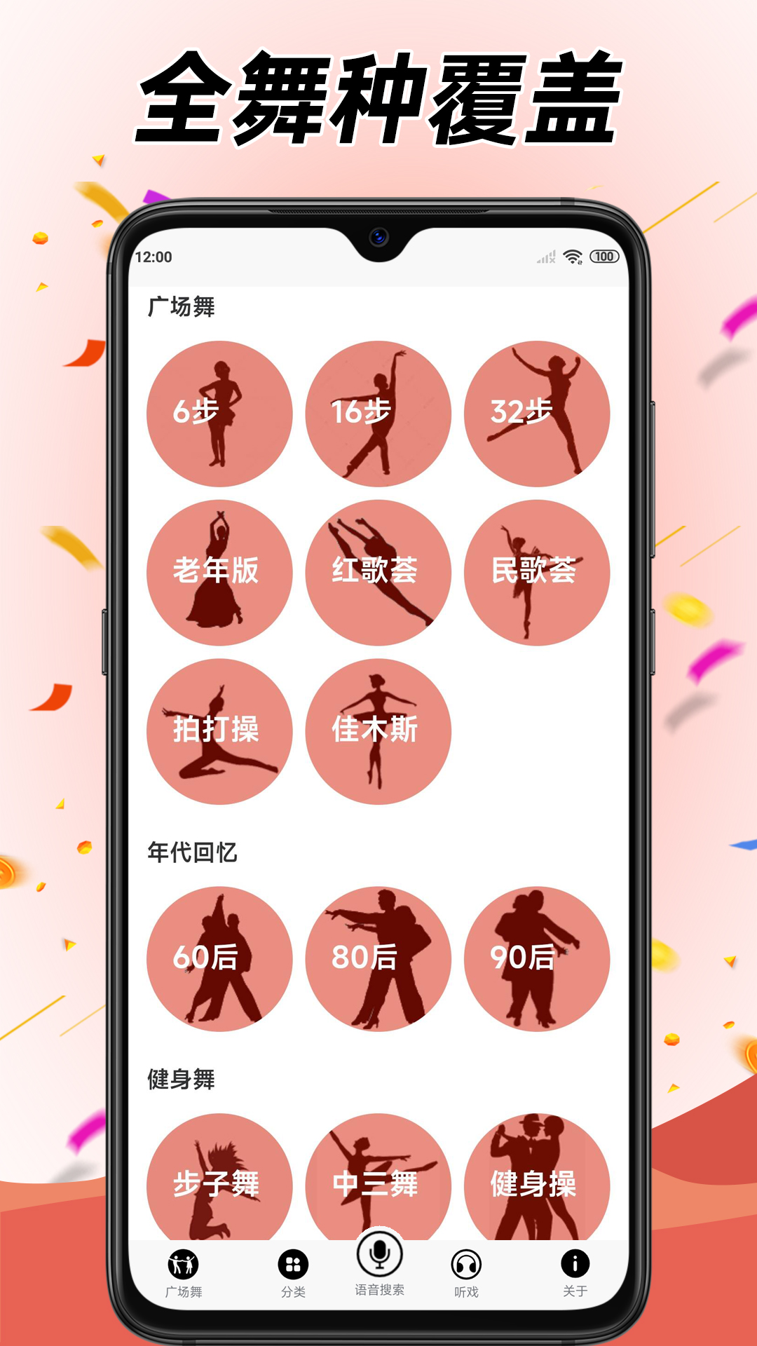 学跳广场舞v1.6.3截图3