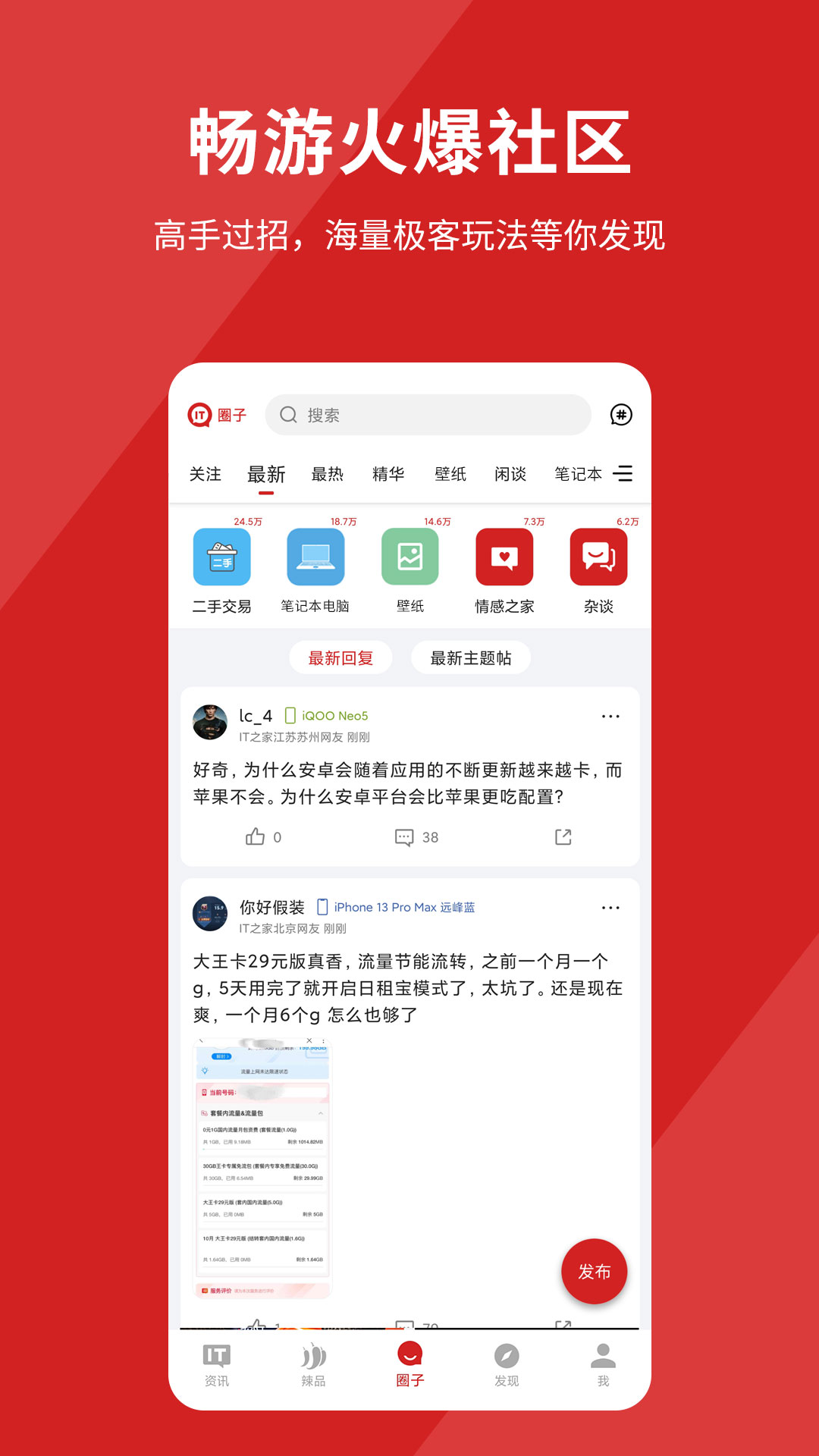 IT之家v8.99.3截图2