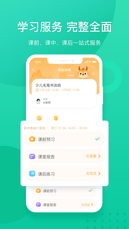 新东方v6.0.22截图2