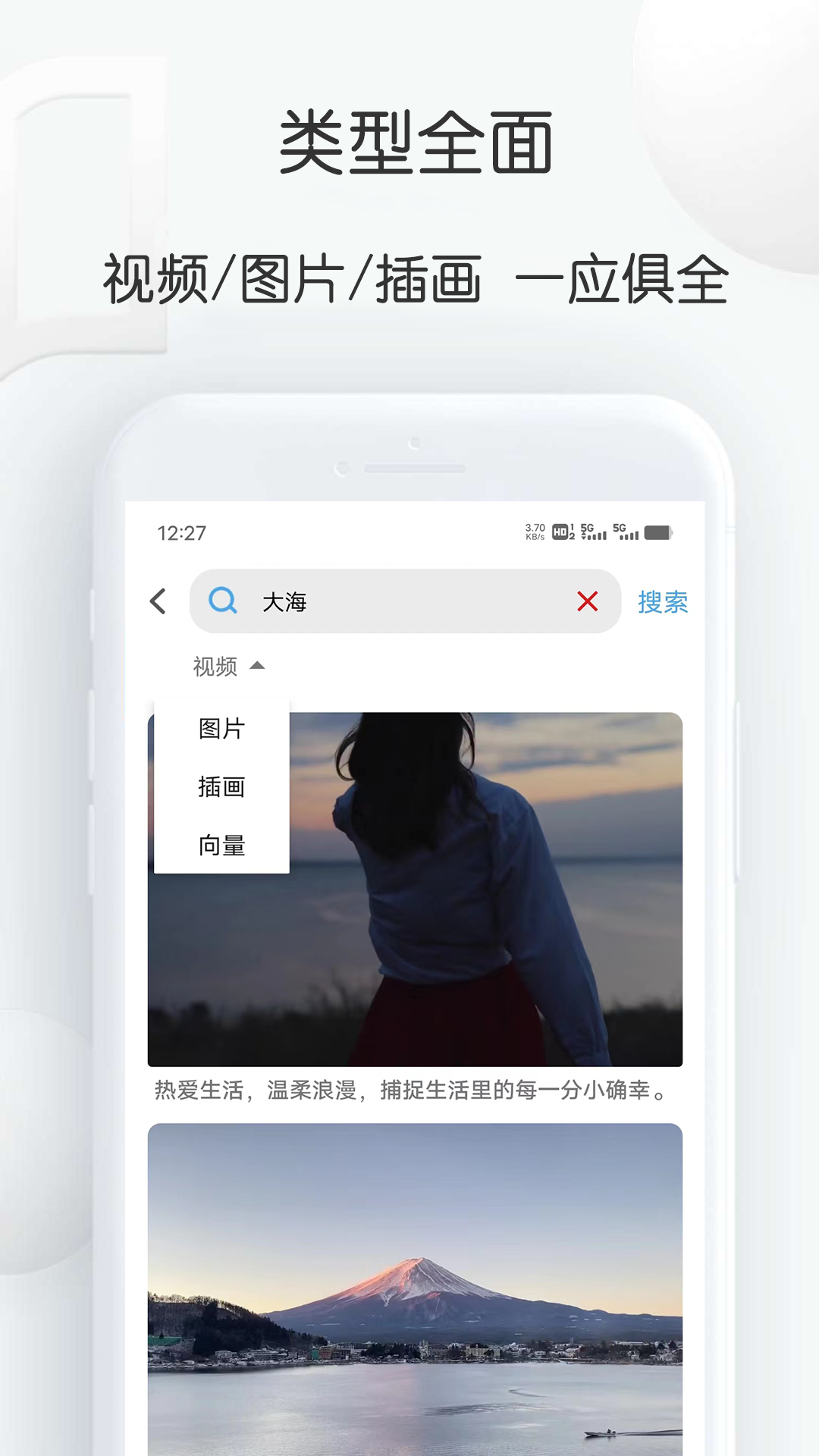 素材工厂截图2