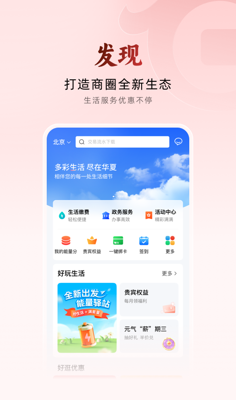 华夏银行v6.0.0.3截图3