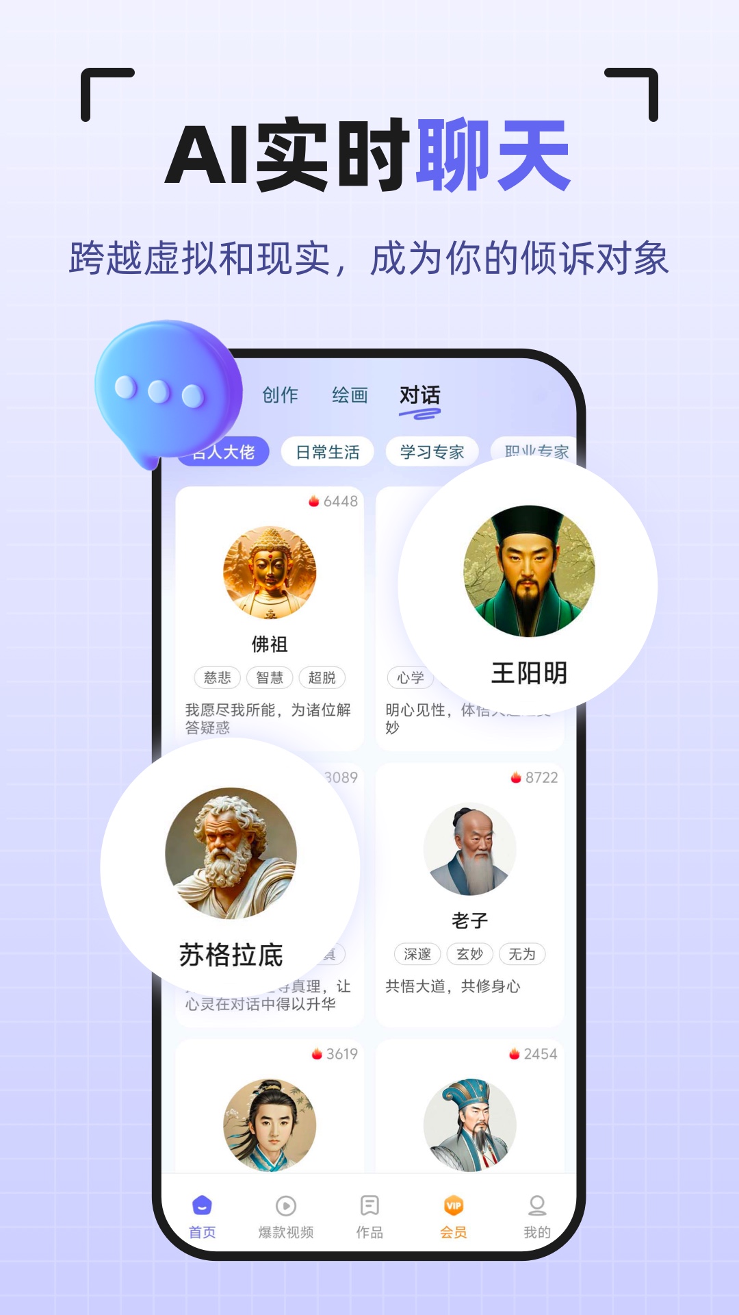 AI智能创作大师截图1