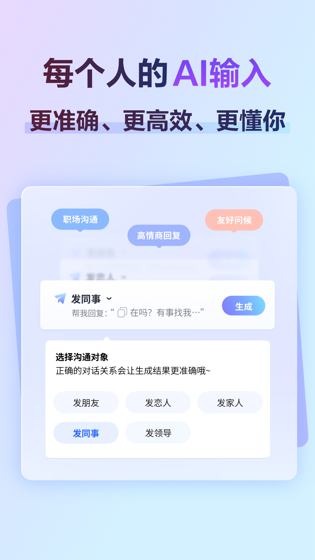 讯飞输入法v14.0.8截图5