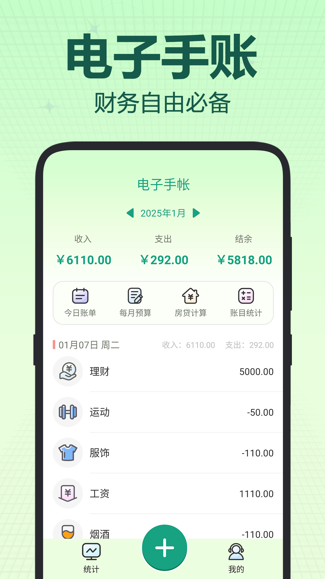 电子手帐本截图1