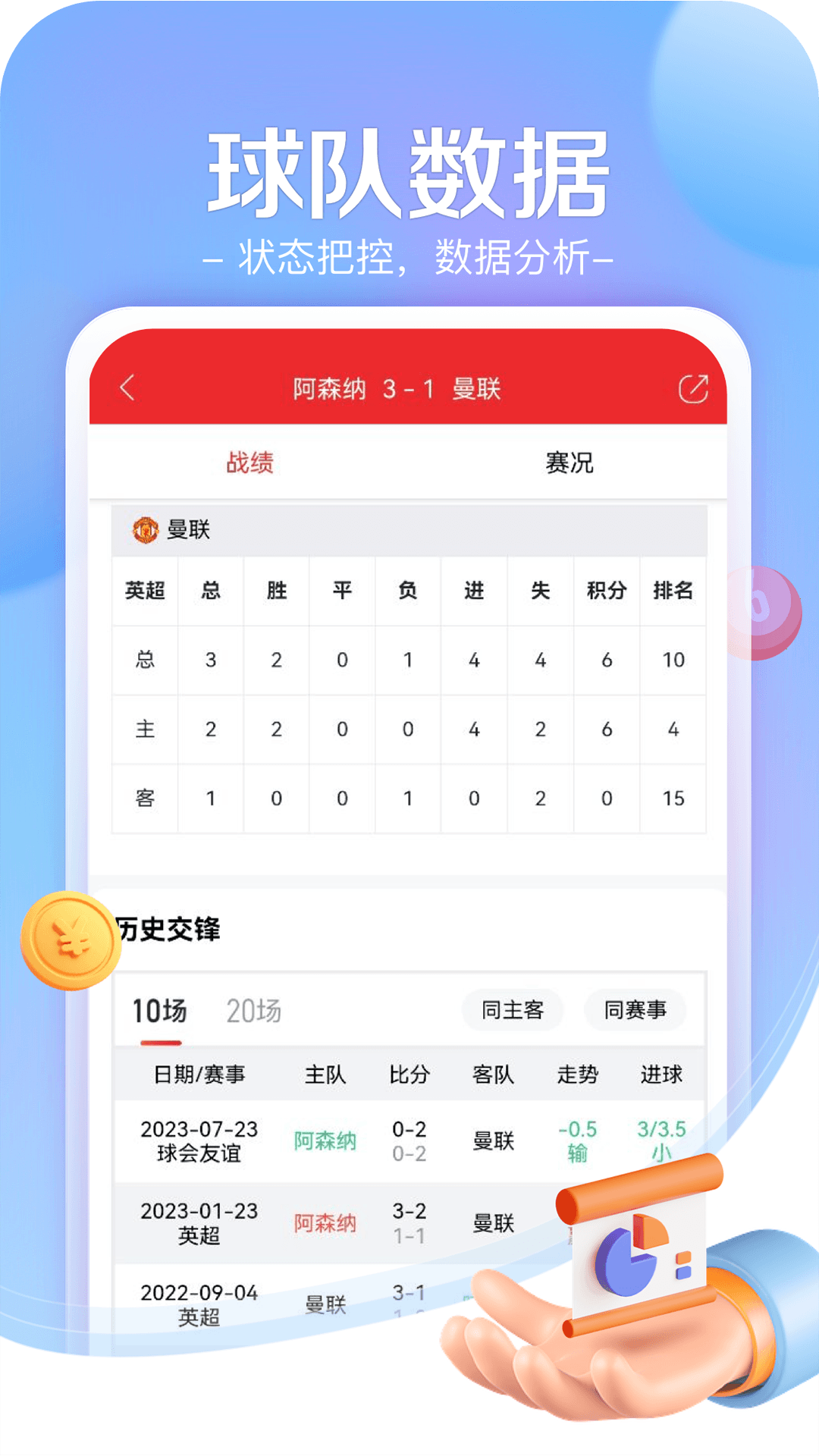 小炮体育截图3