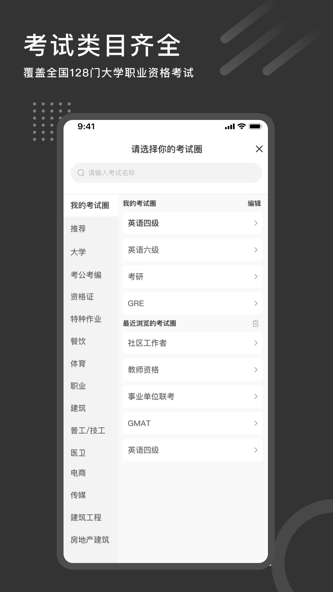 刷刷题v8.3.4截图3