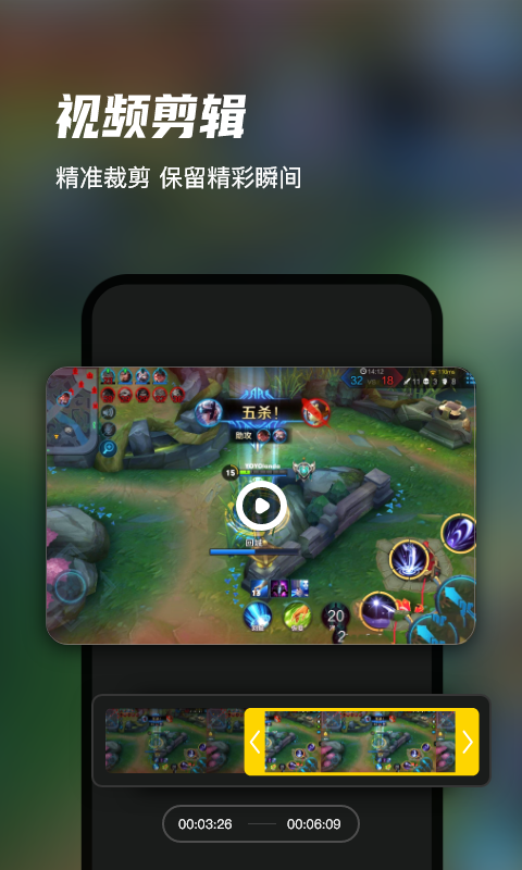 迅捷录屏大师v6.7.1.0截图4