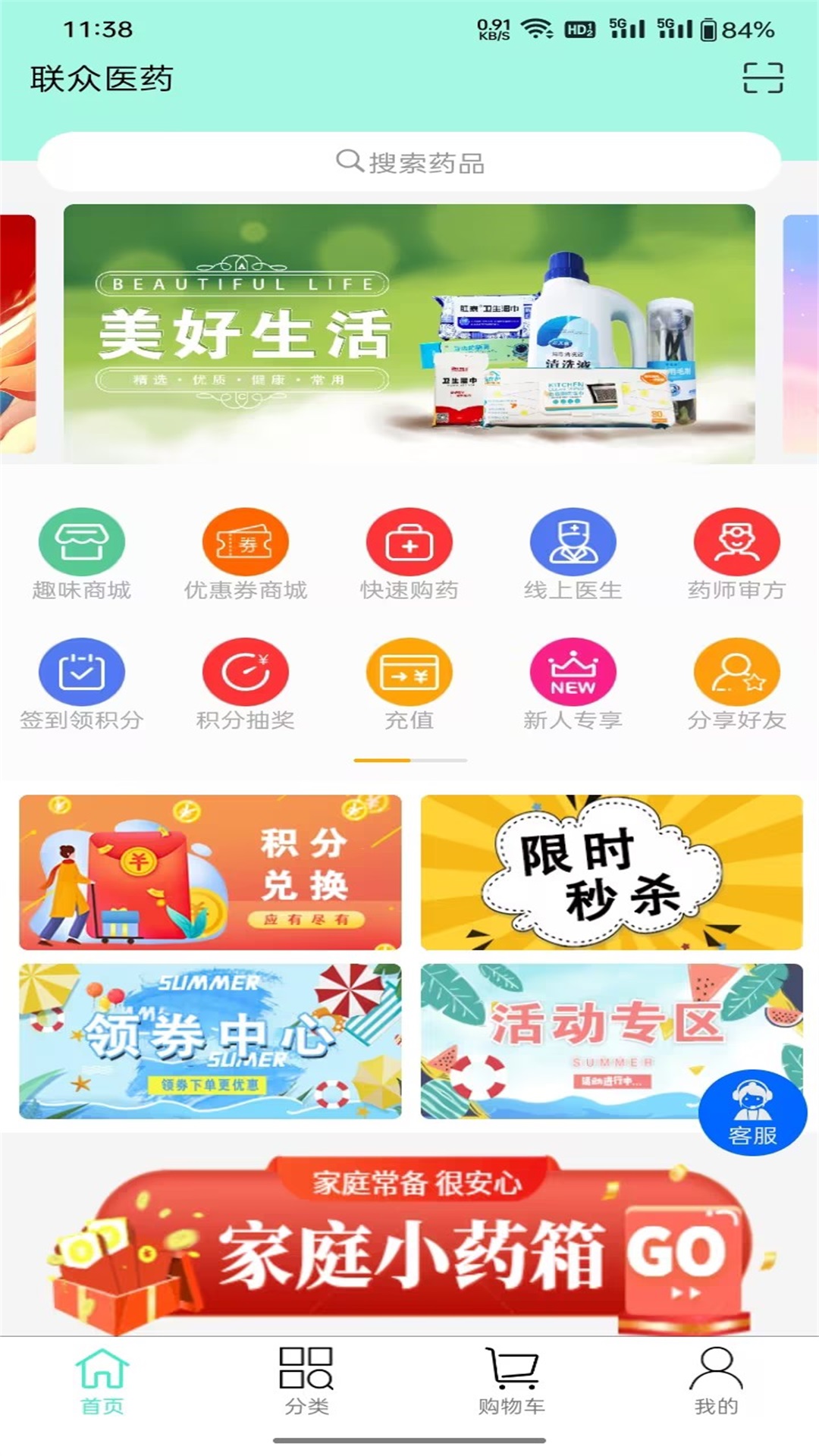 联众健康截图1