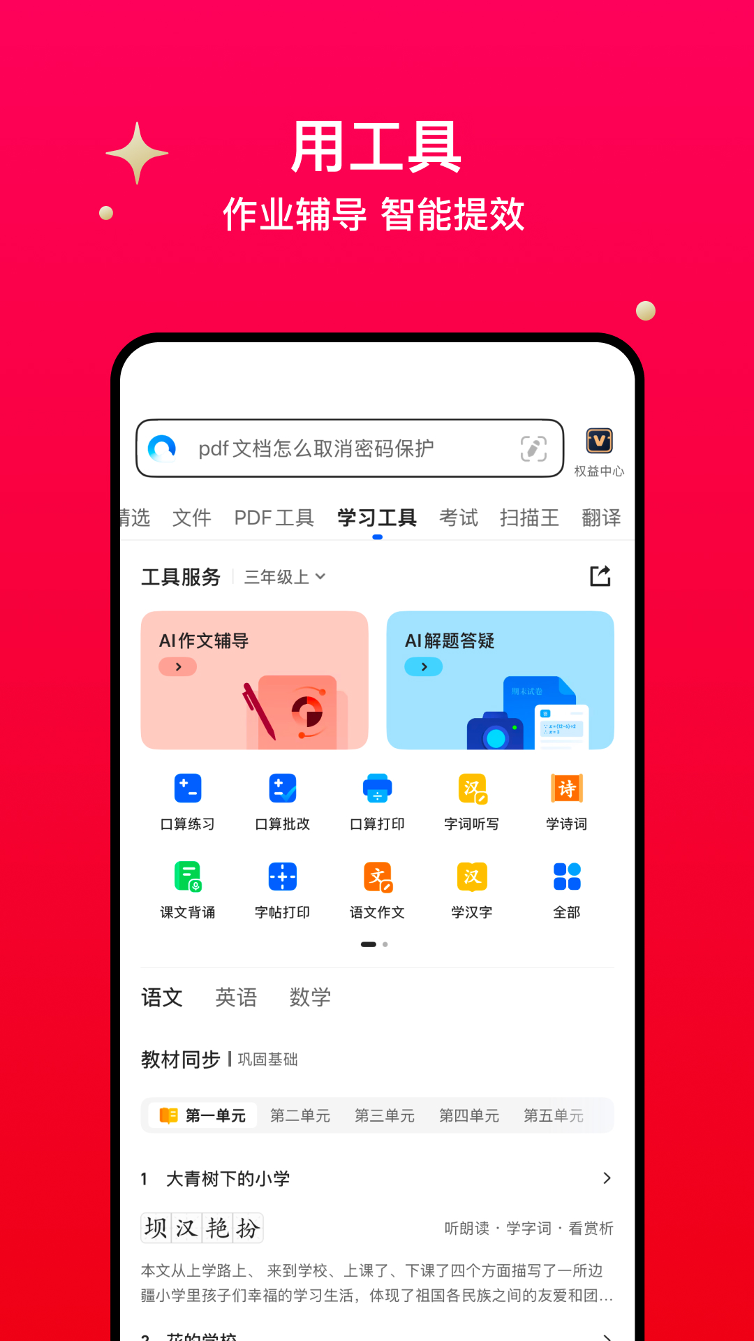 QQ浏览器v15.9.2.2101截图1