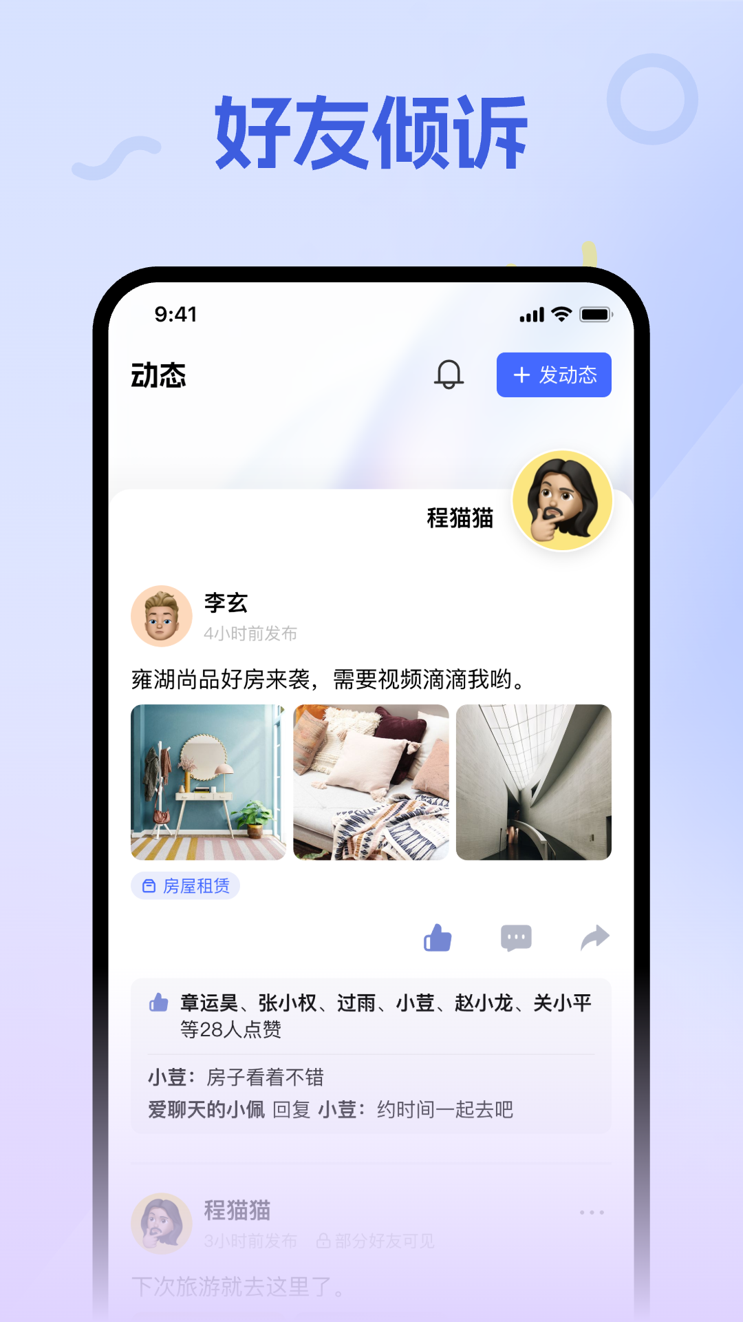 清语v1.0.7截图2