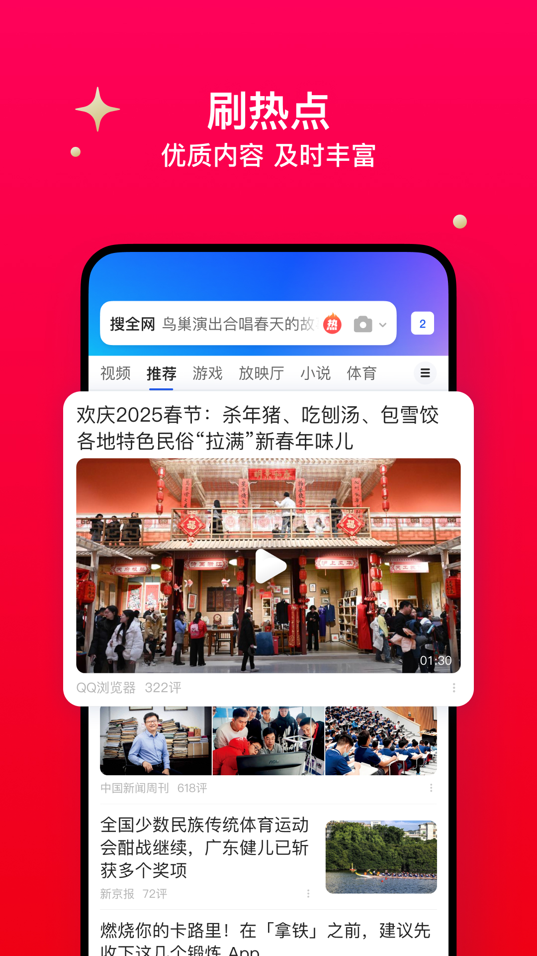 QQ浏览器v15.9.2.2101截图3