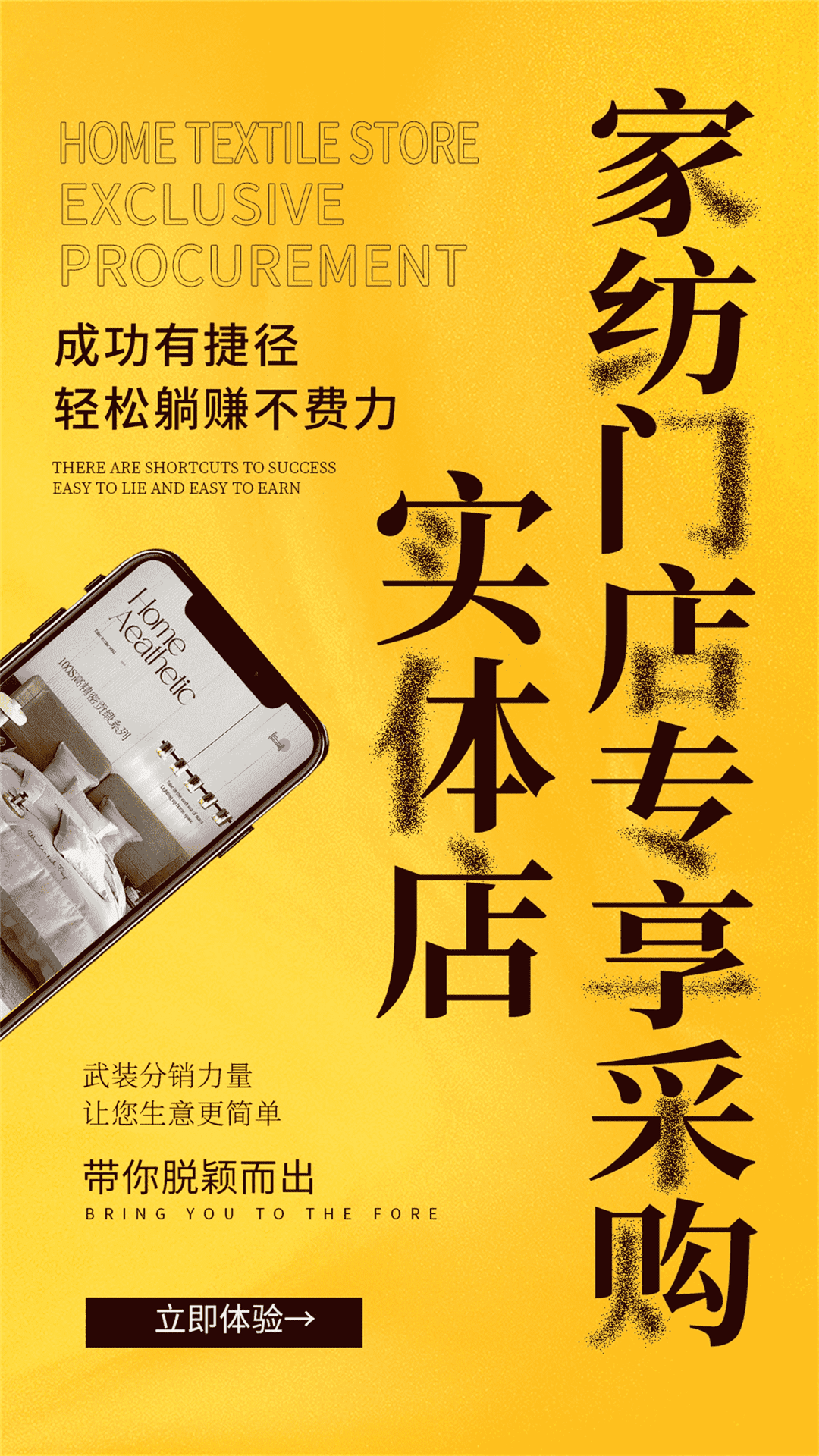 君言家纺v2.0.1截图5