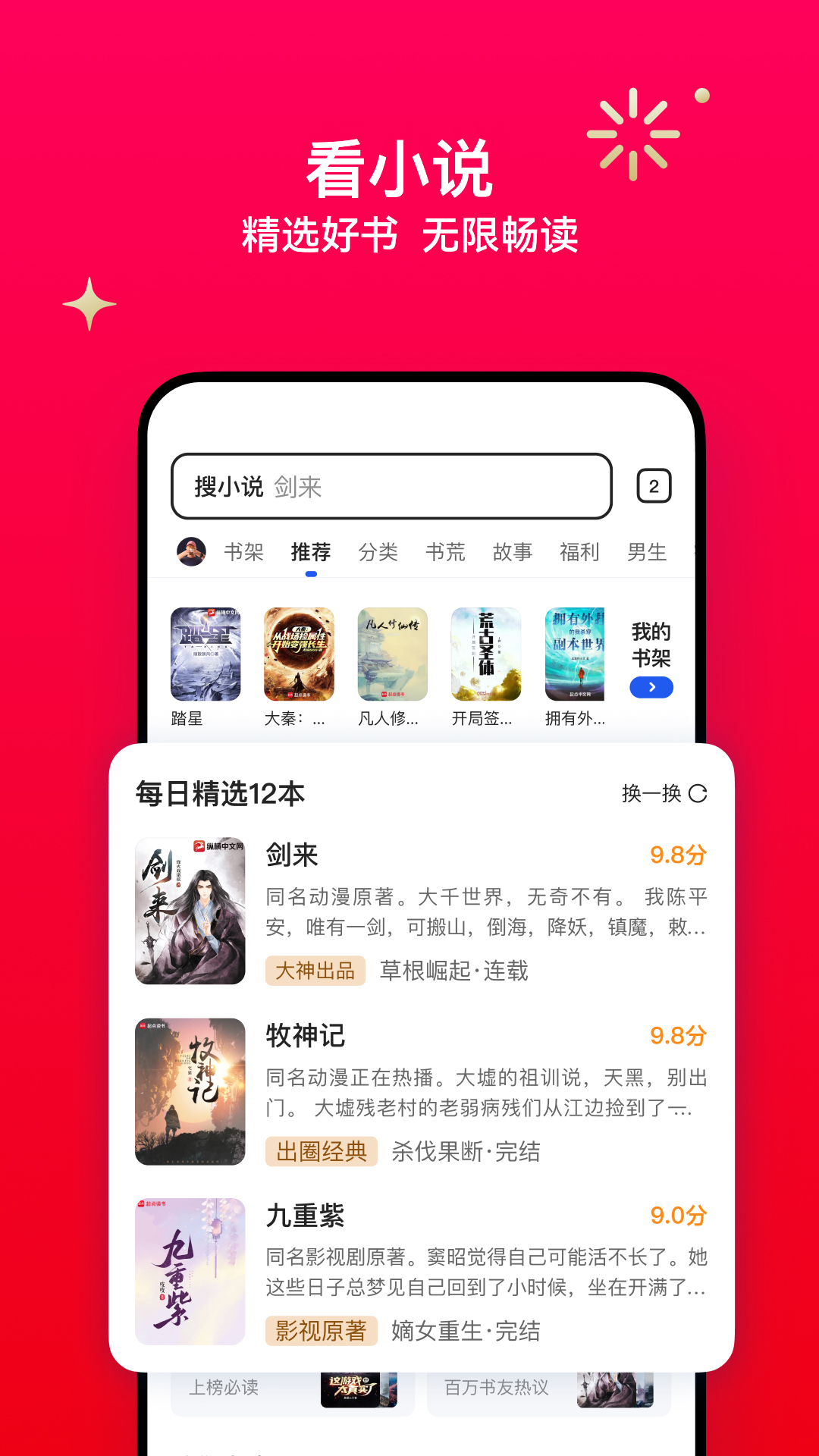 QQ浏览器v15.9.2.2101截图2