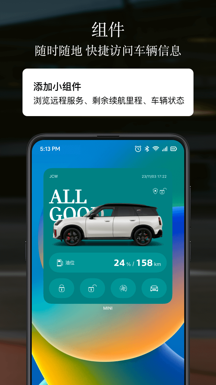 MINI截图3