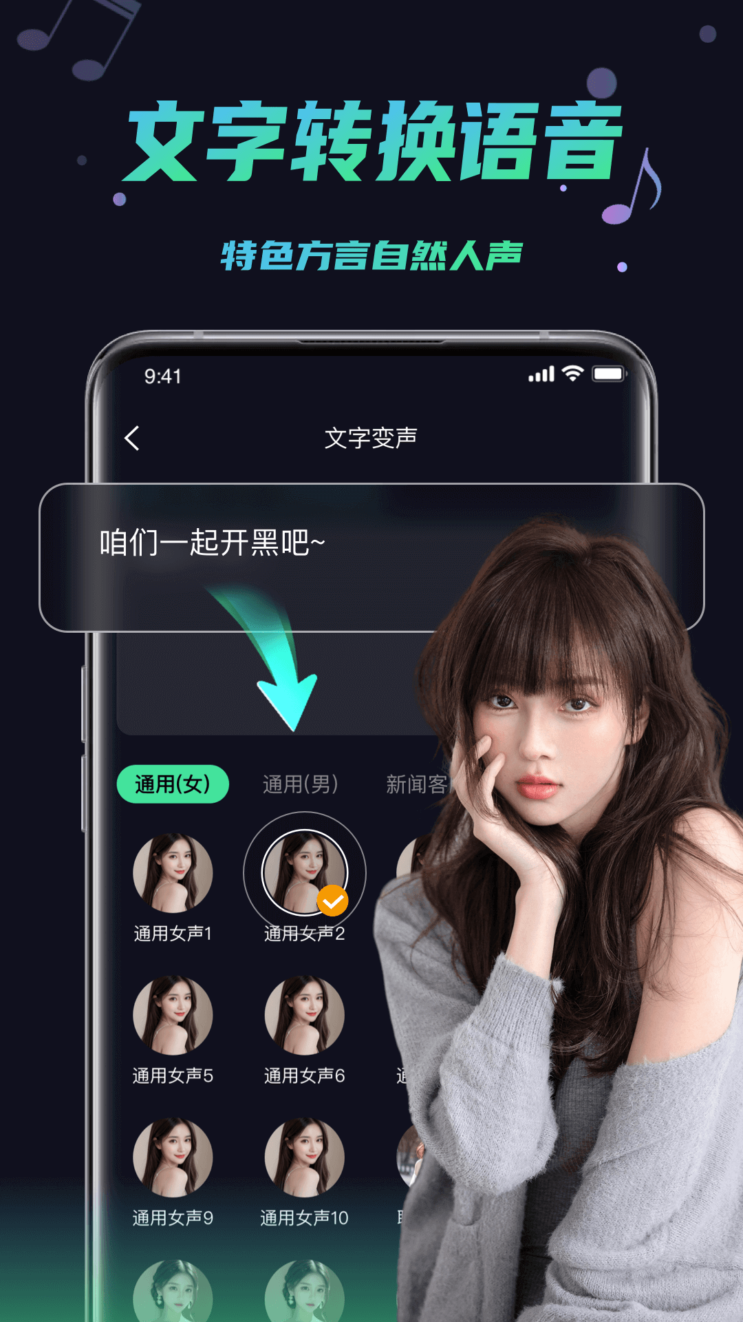 变声器助手v1.1.4截图1