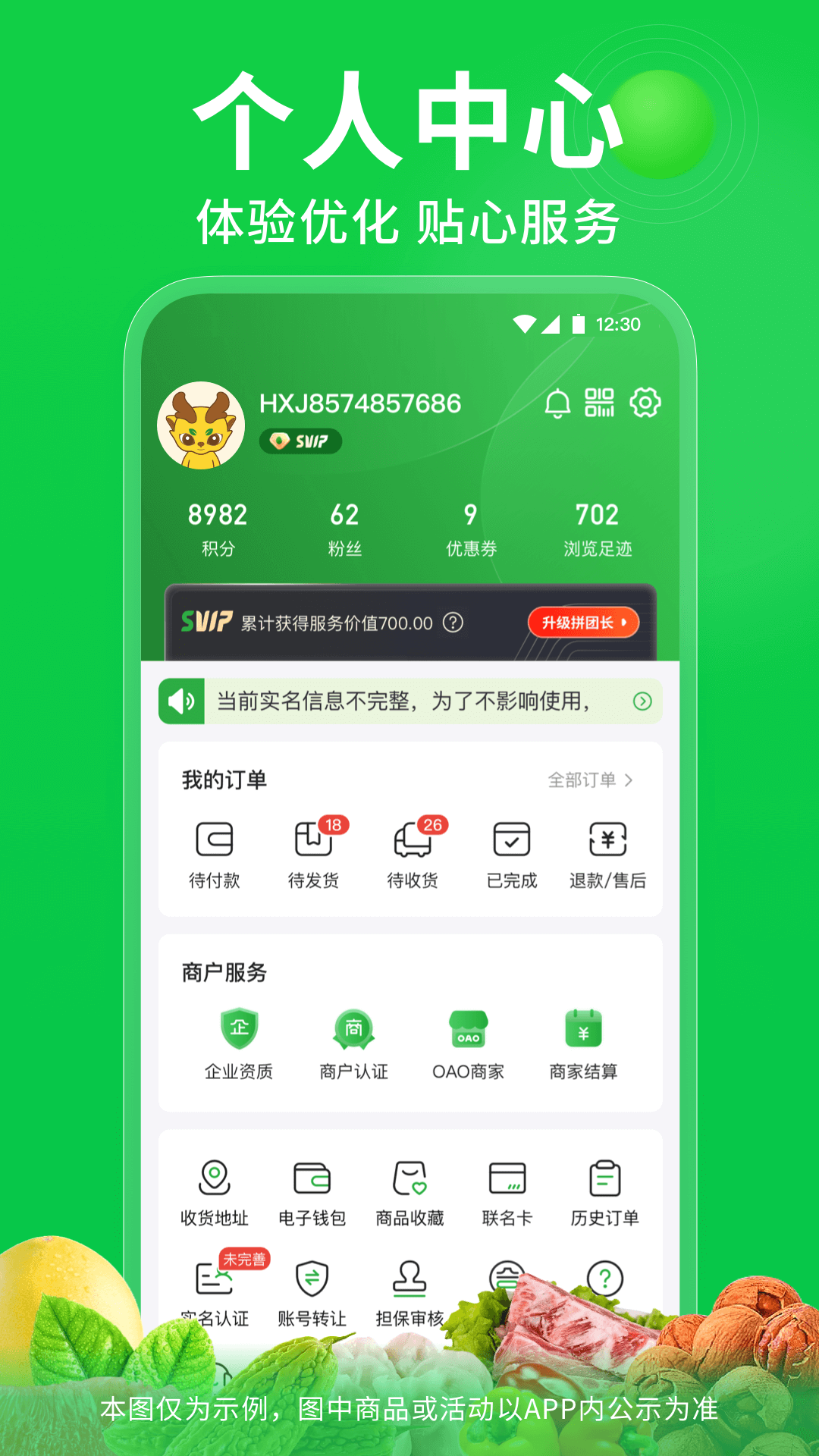 奇麟截图4