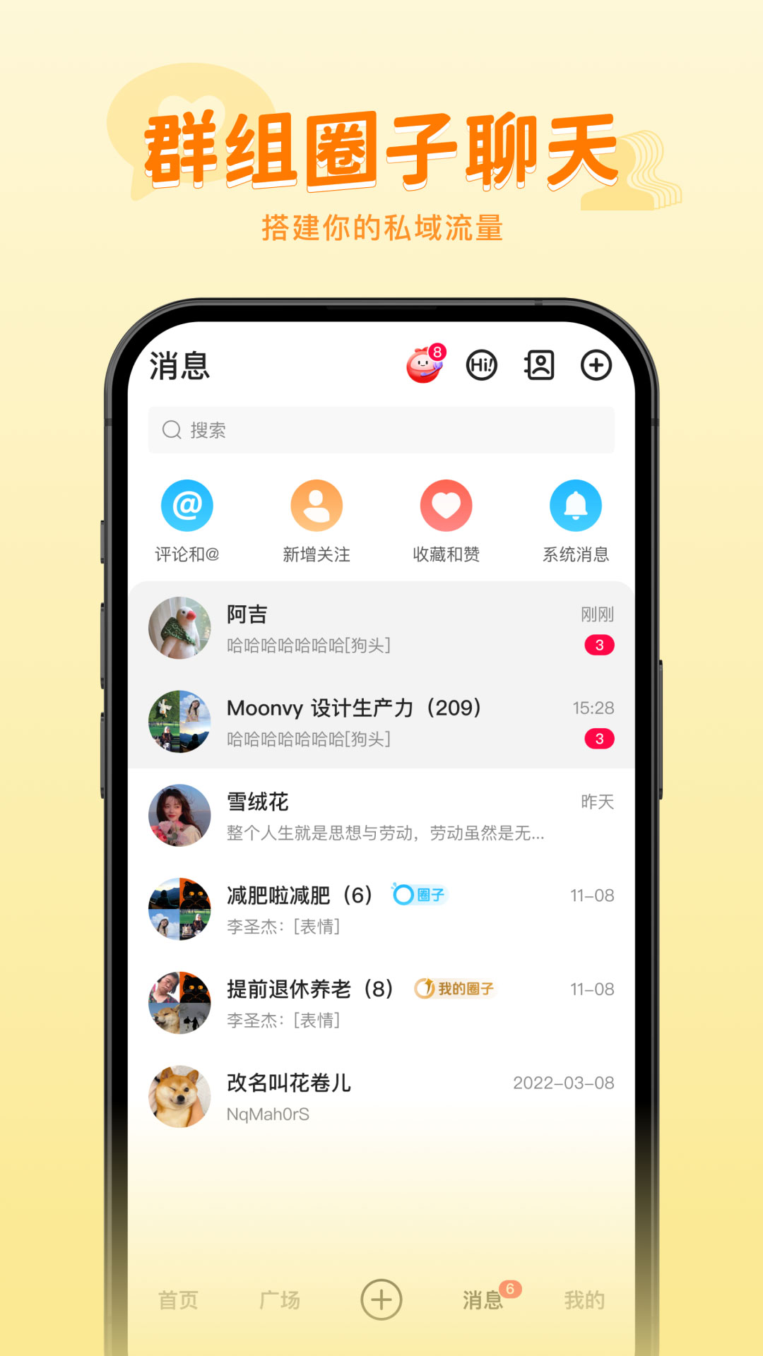 火乐园v1.3.1截图3