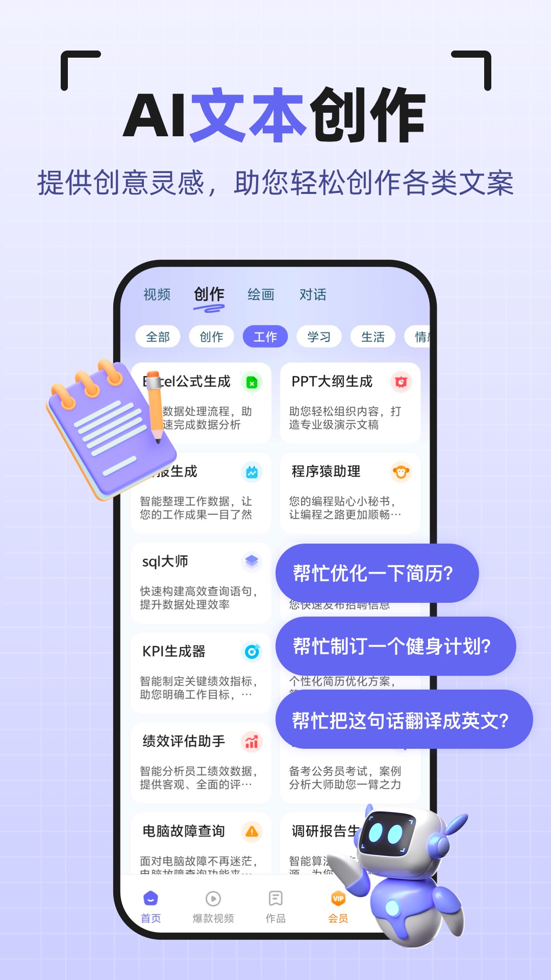 AI智能创作大师截图4