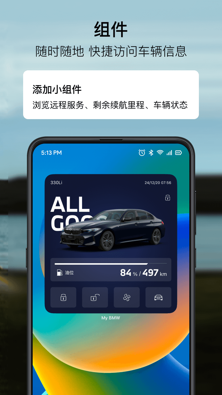 My BMW截图3