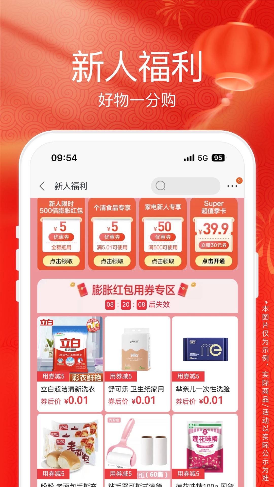 苏宁易购截图5