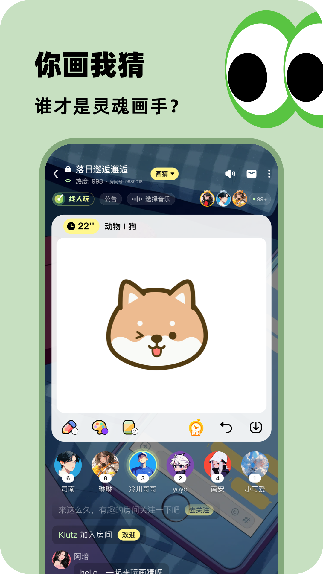 百变大侦探v6.17.2截图2