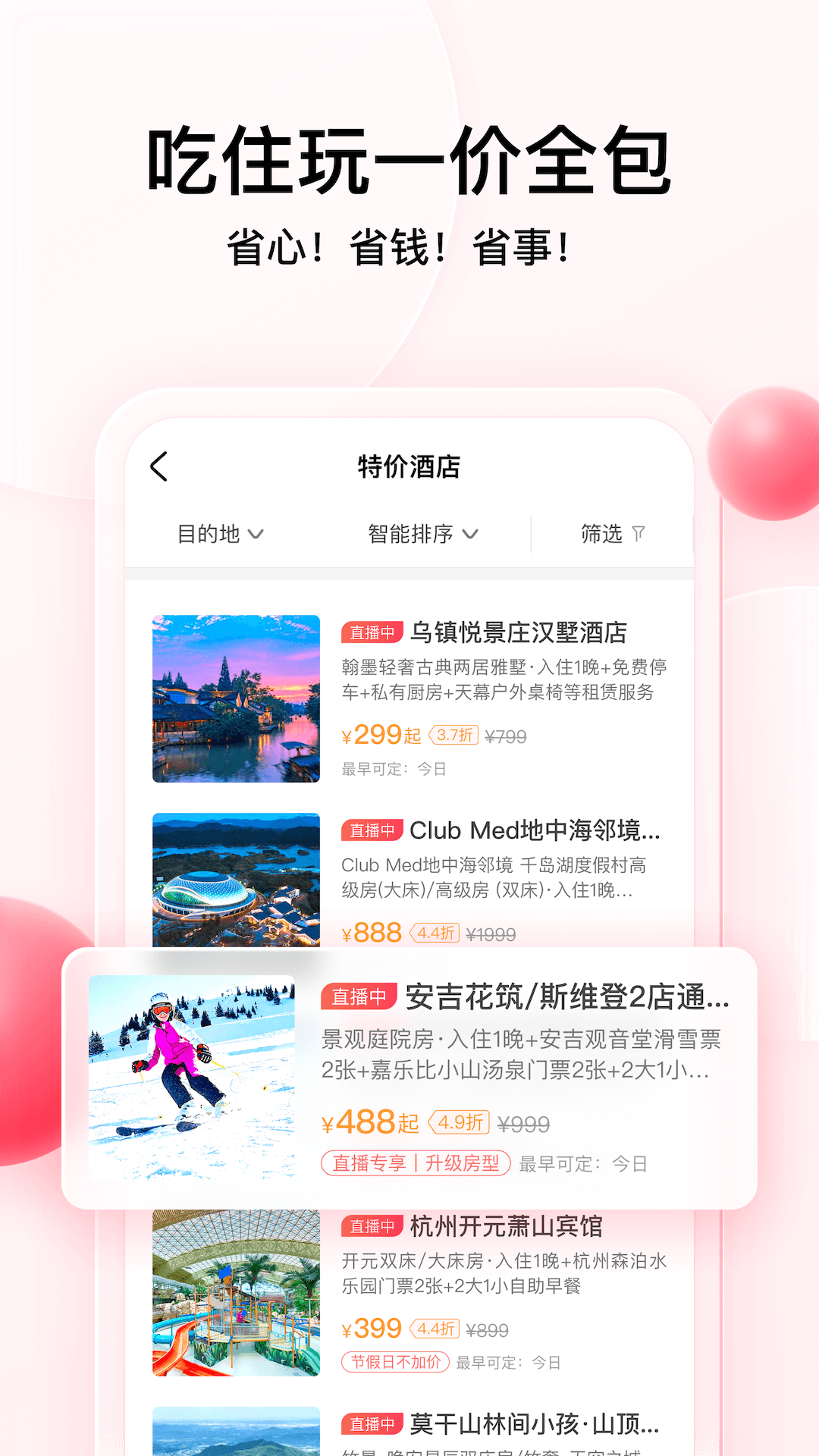 彩贝壳截图5