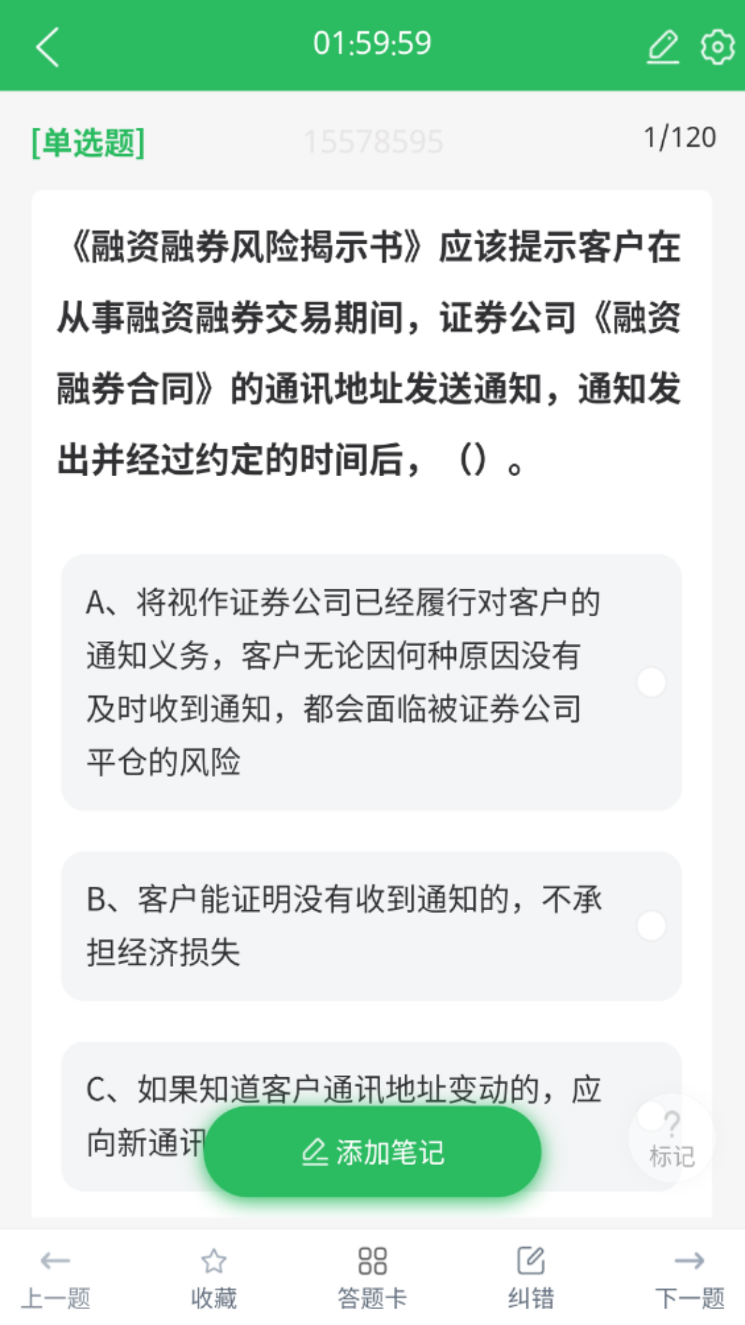 上学吧证券从业考试题库截图3