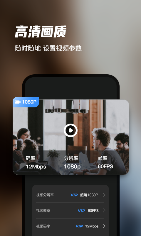 迅捷录屏大师v6.7.1.0截图2