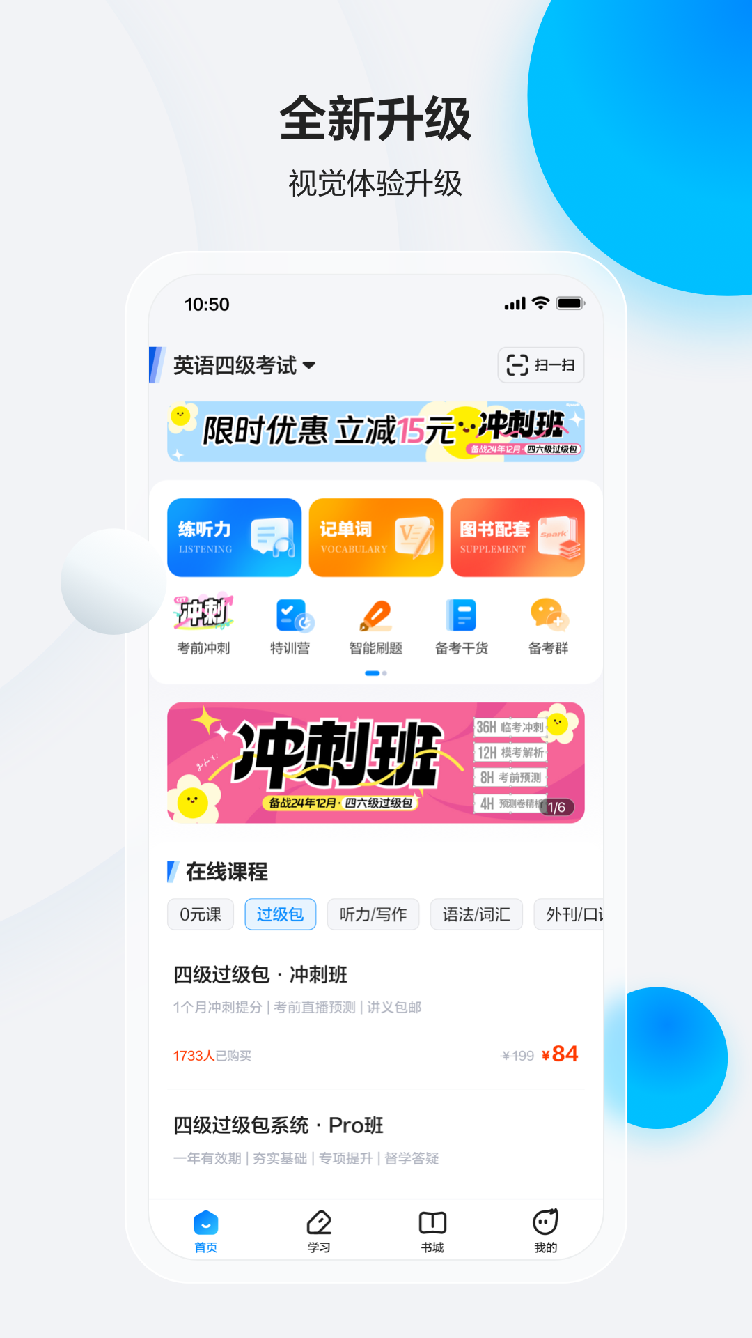 星火英语截图1