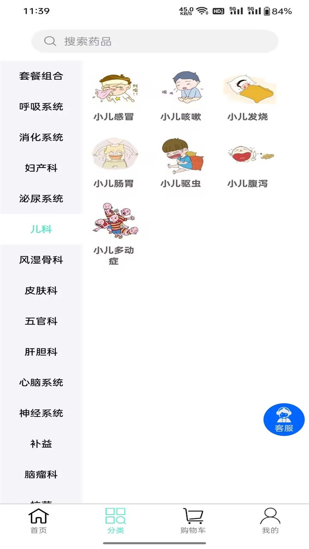 联众健康截图3