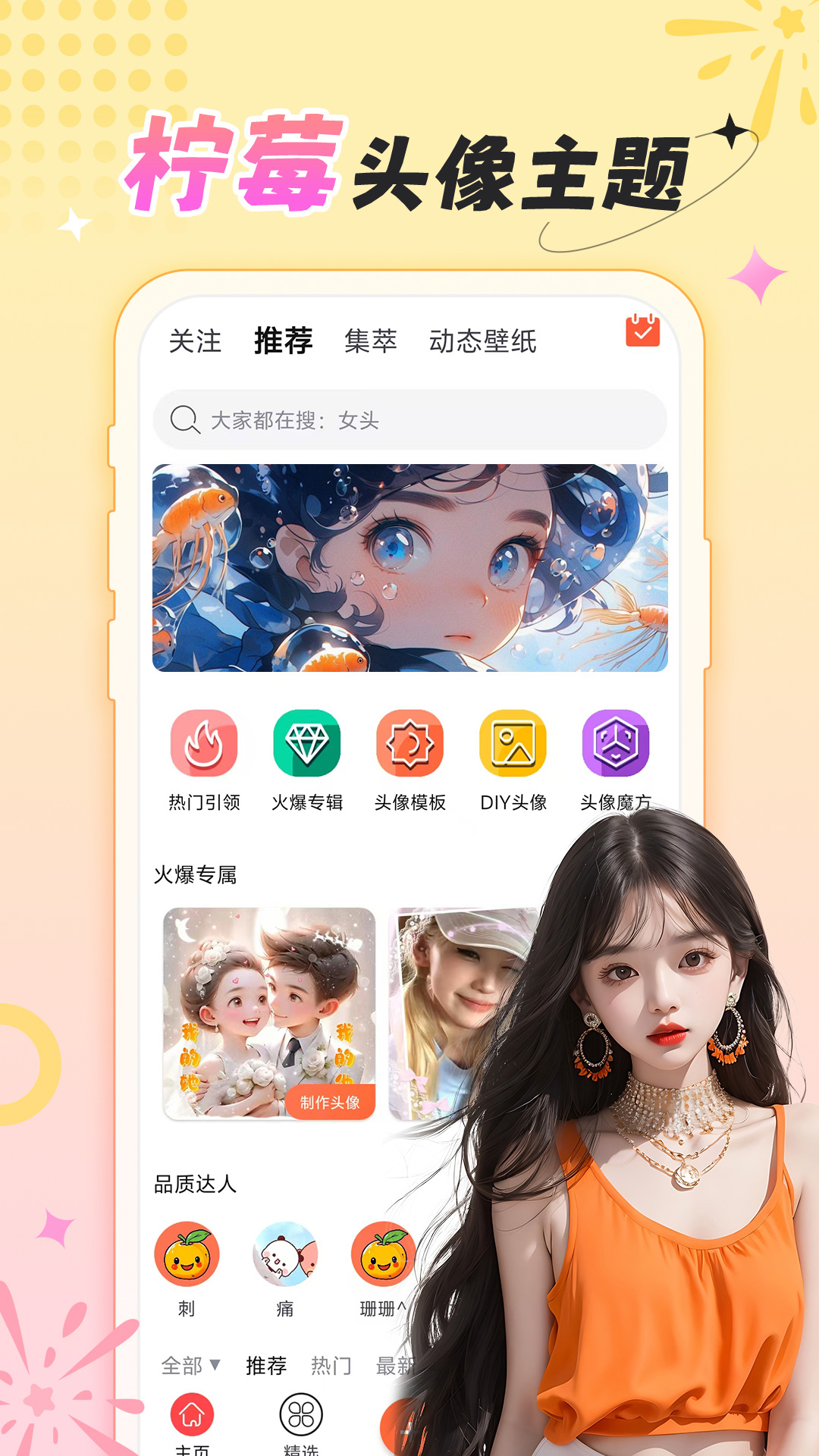 柠莓v1.1.9截图5