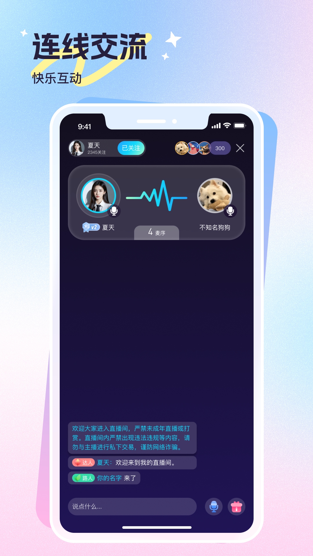 心悦问问v1.0.5截图4