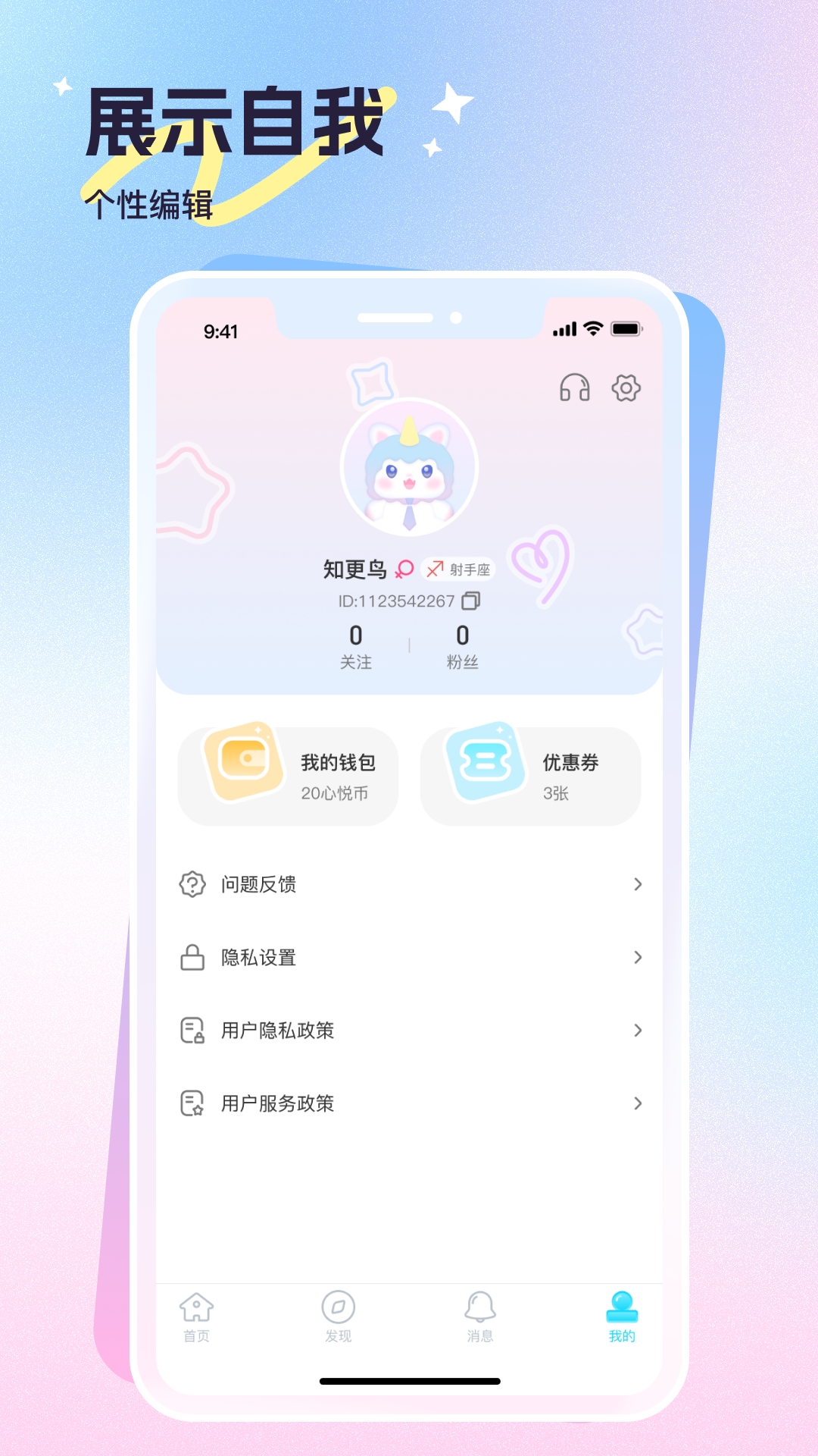 心悦问问v1.0.5截图1